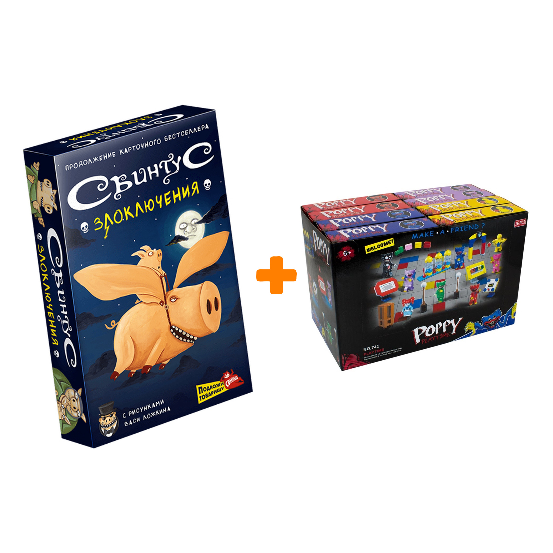 

Настольная игра Свинтус Злоключения арт. 915163 + Конструктор Huggy Wuggy 33 детали Набор