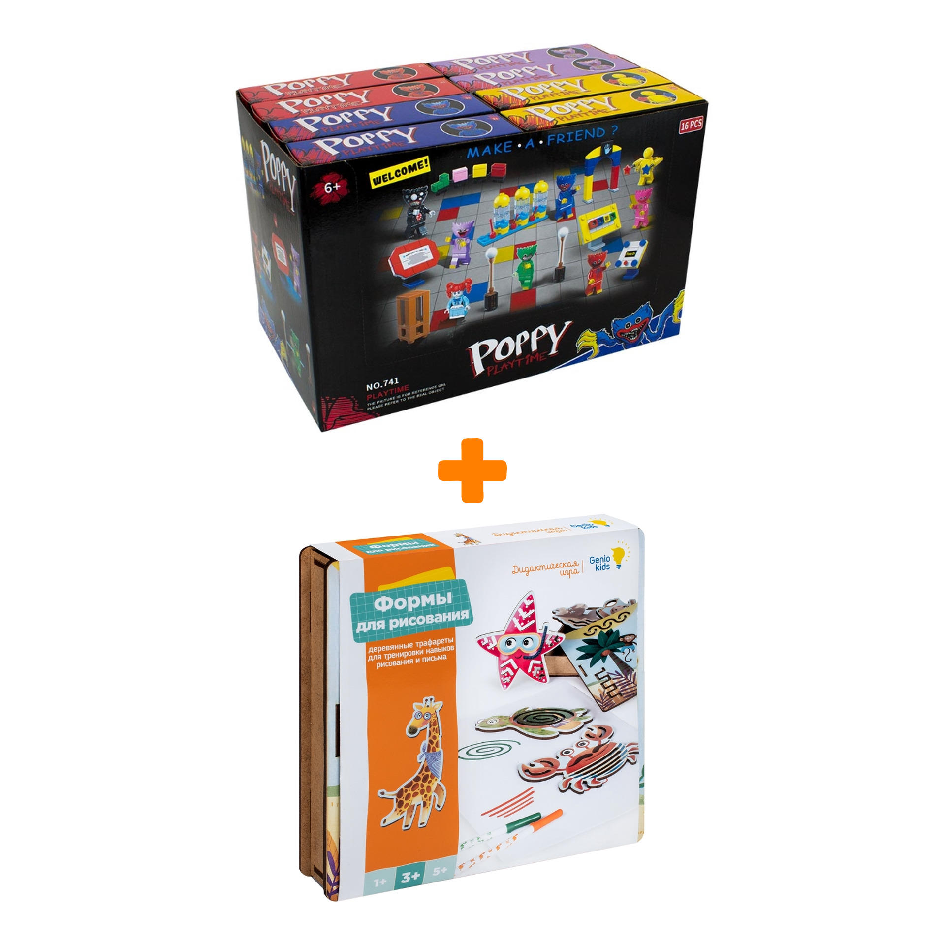 

Настольная игра Формы для рисования дидактическая + Конструктор Huggy Wuggy 33 детали Набор