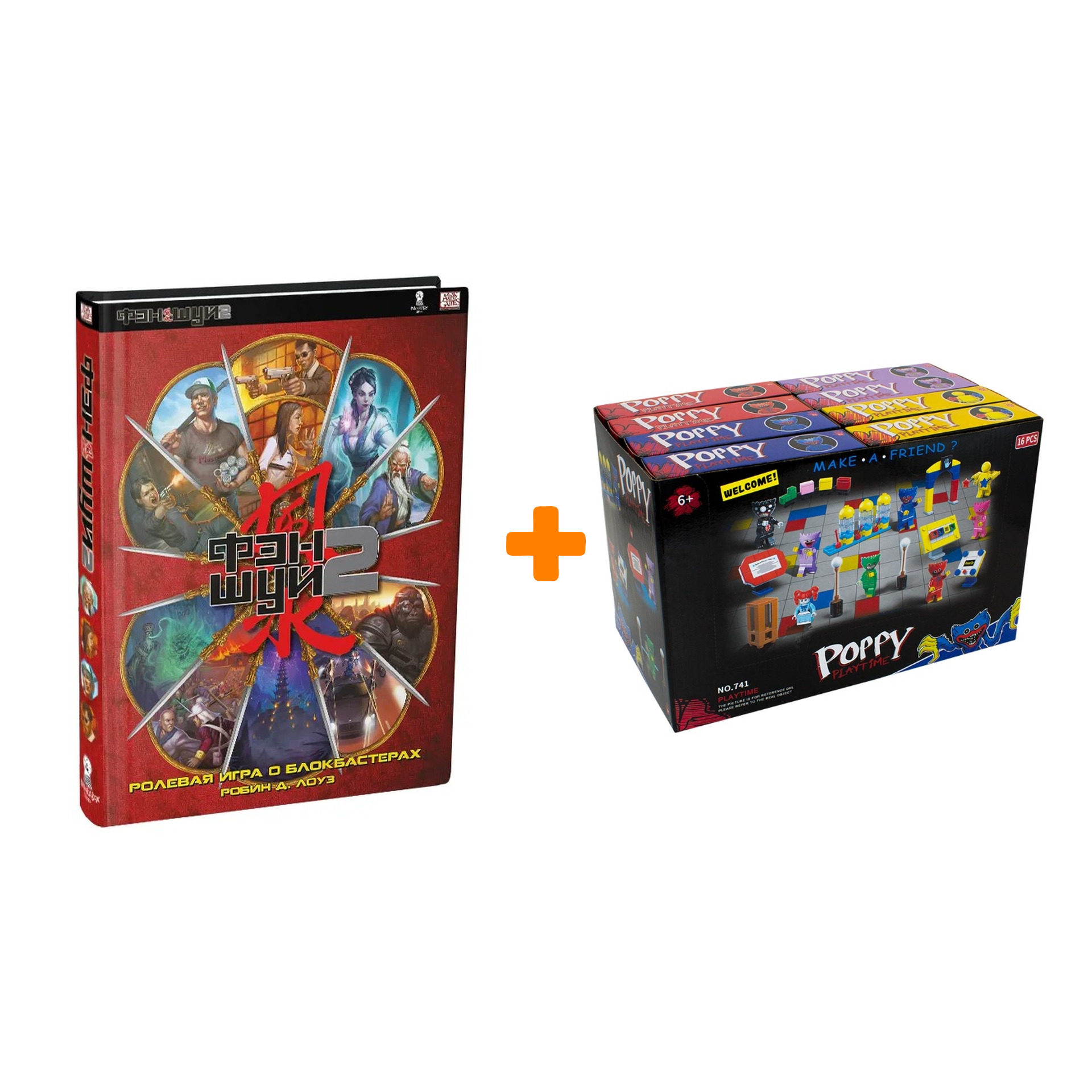 

Настольная игра Фэншуй 2 + Конструктор Huggy Wuggy 33 детали Набор