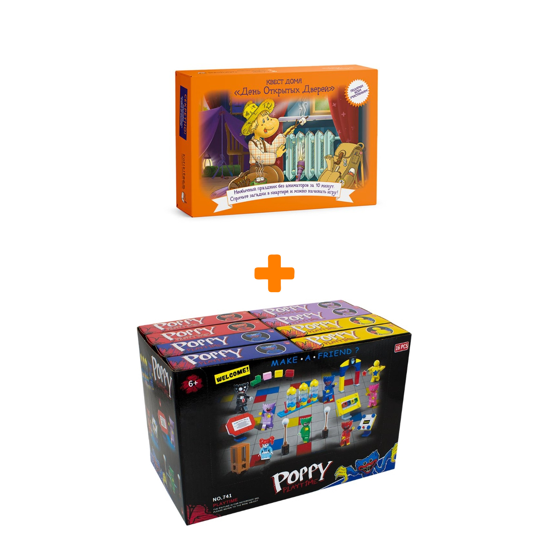 

Настольная игра День открытых дверей + Конструктор Huggy Wuggy 33 детали Набор