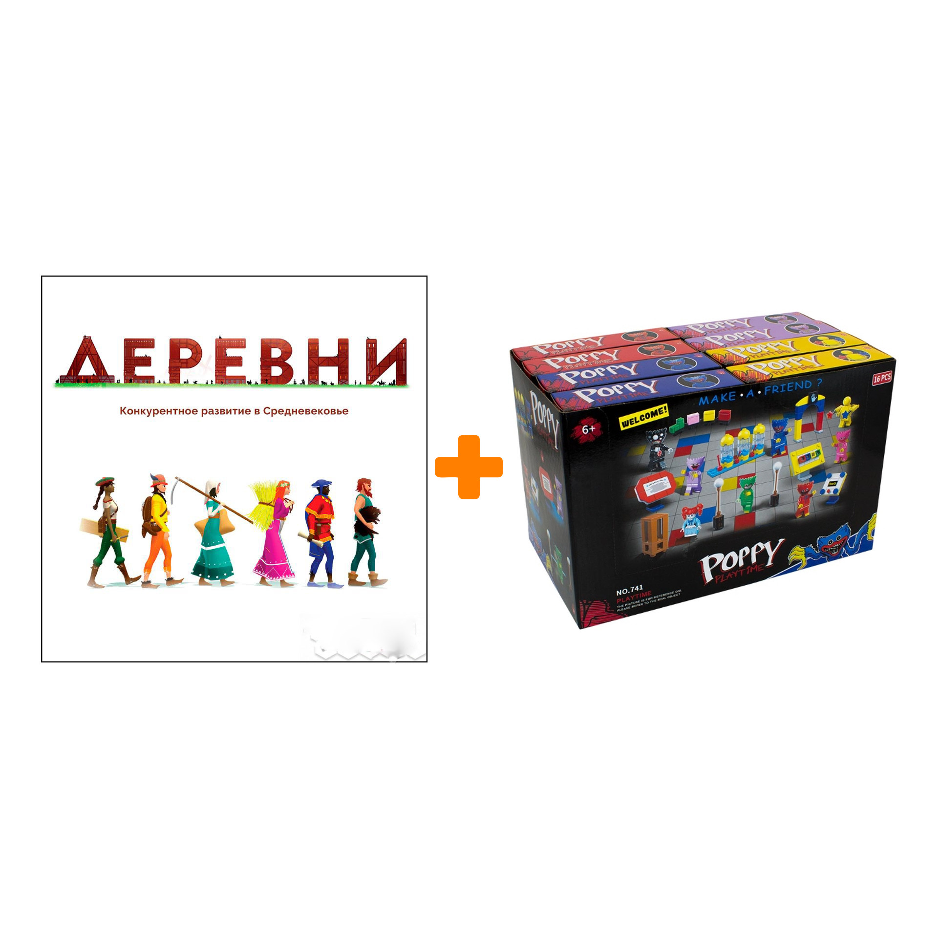 

Настольная игра Деревни + Конструктор Huggy Wuggy 33 детали Набор