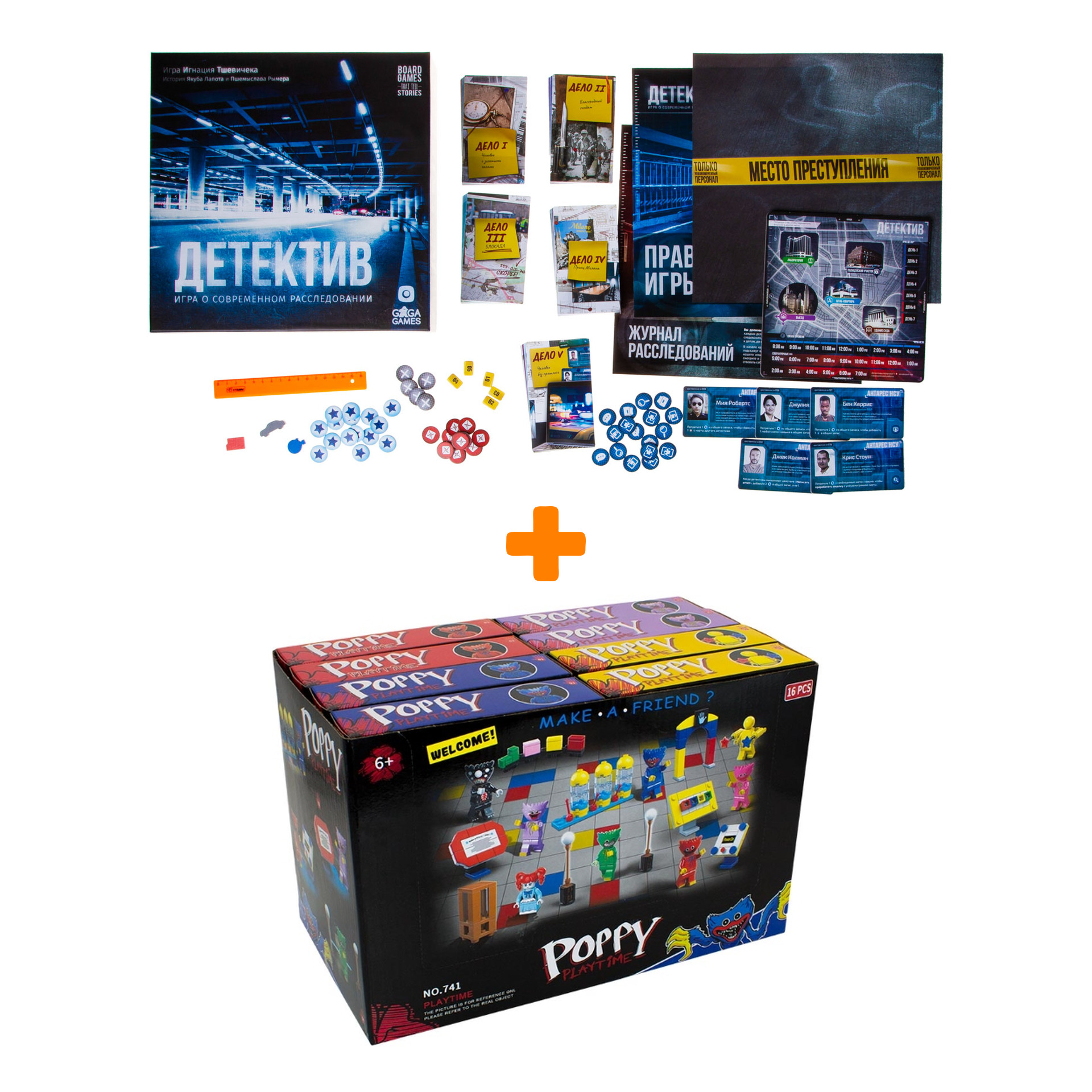 

Настольная игра Детектив Игра о современном расследовании + Конструктор Huggy Wuggy 33 детали Набор