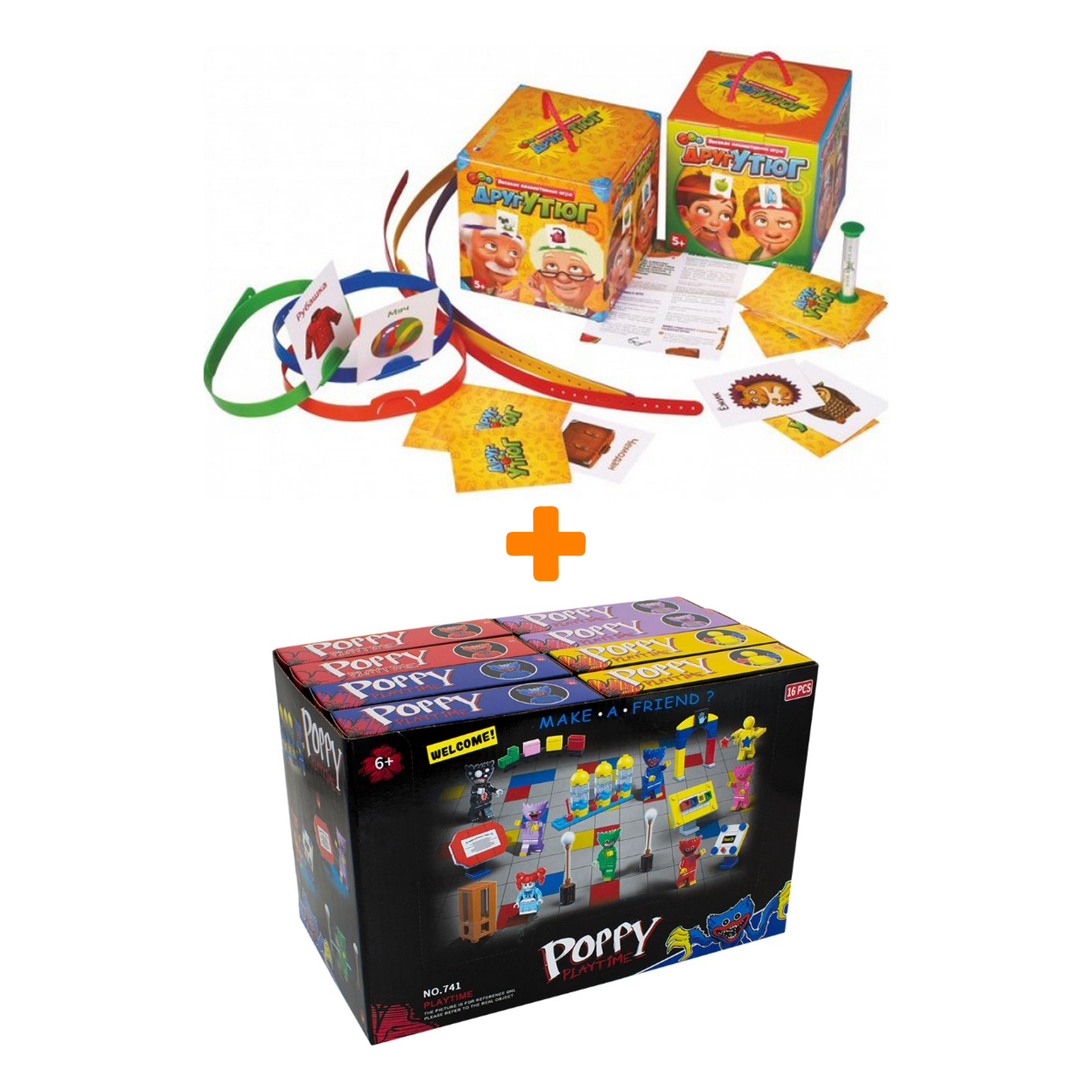 

Настольная игра Друг- Утюг + Конструктор Huggy Wuggy 33 детали Набор