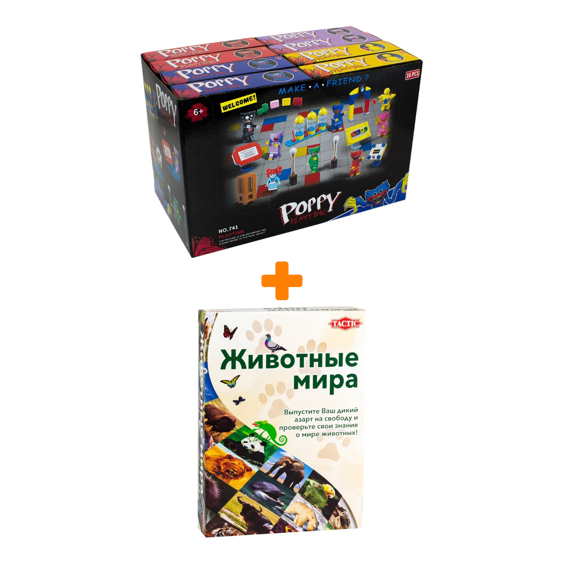 

Настольная игра Животные мира + Конструктор Huggy Wuggy 33 детали Набор