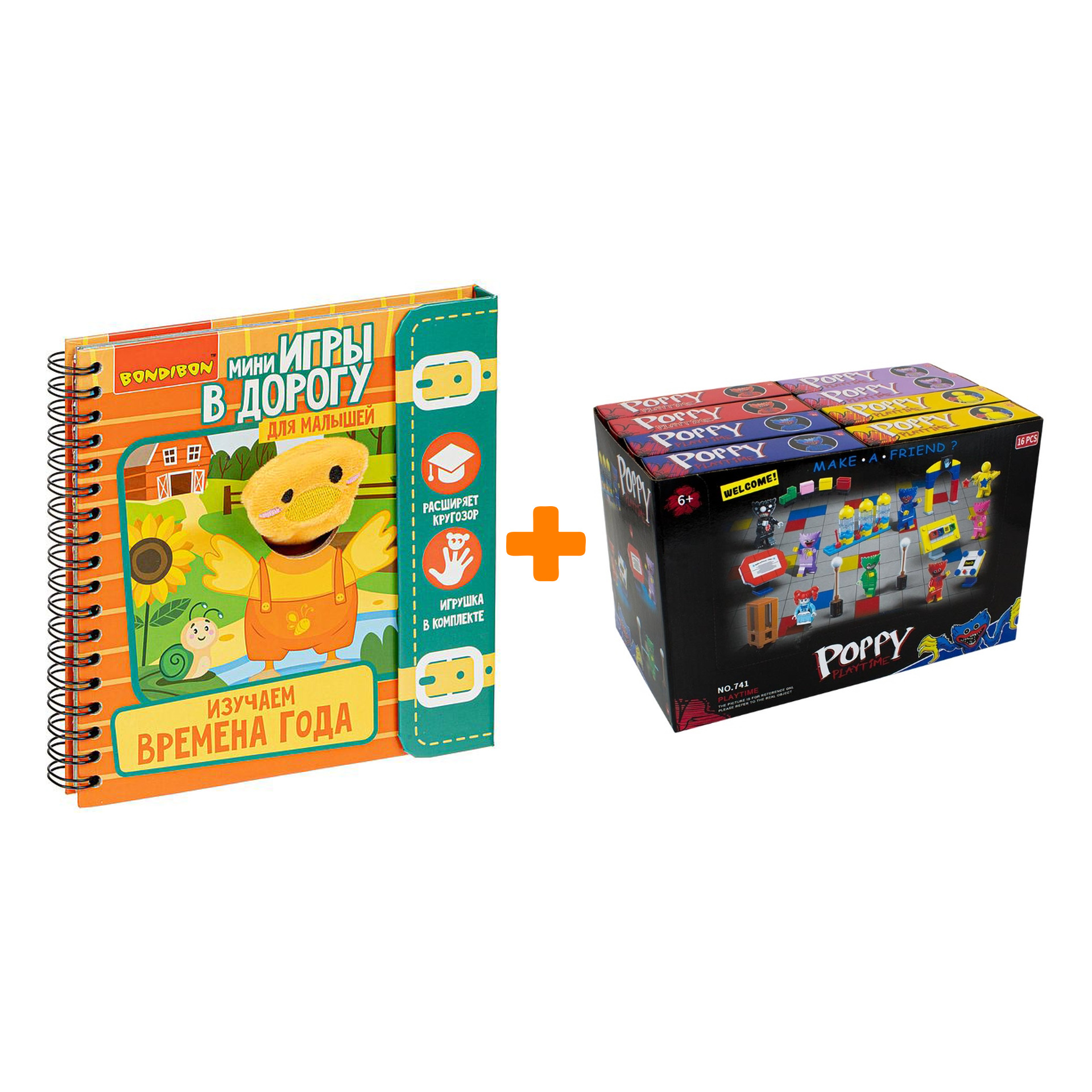 

Настольная игра Изучаем времена года + Конструктор Huggy Wuggy 33 детали Набор