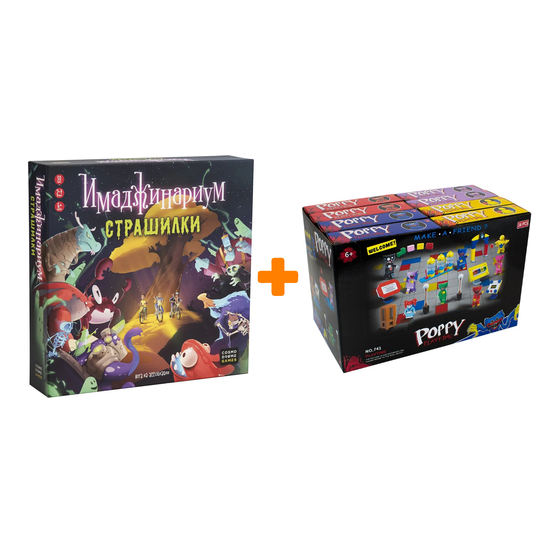 

Настольная игра Имаджинариум Страшилки + Конструктор Huggy Wuggy 33 детали Набор
