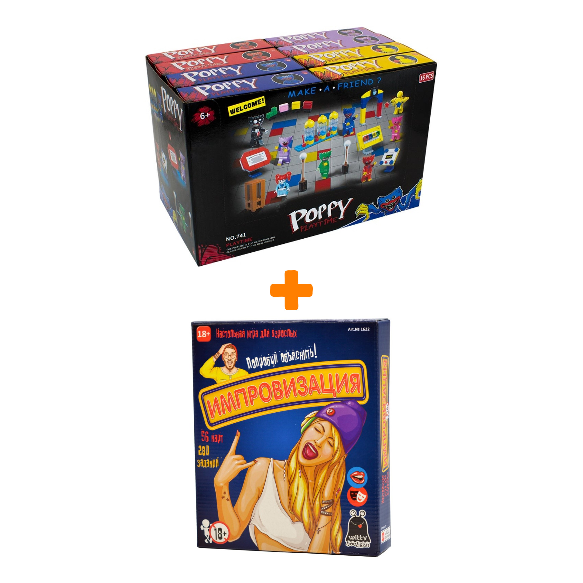 

Настольная игра Импровизация + Конструктор Huggy Wuggy 33 детали Набор