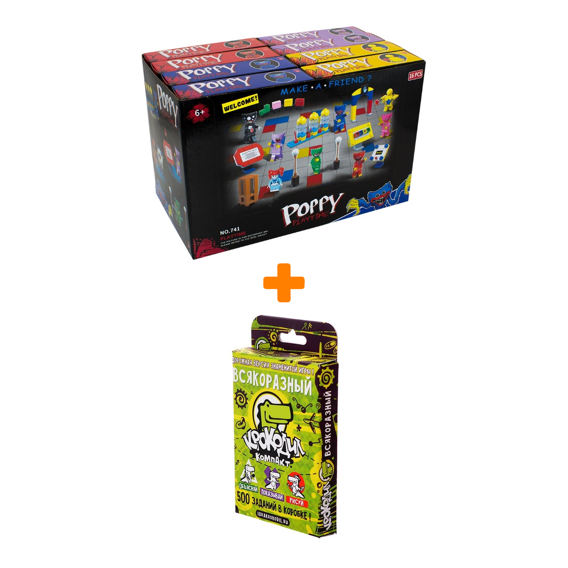 

Настольная игра Крокодил ВсякоРазный + Конструктор Huggy Wuggy 33 детали Набор