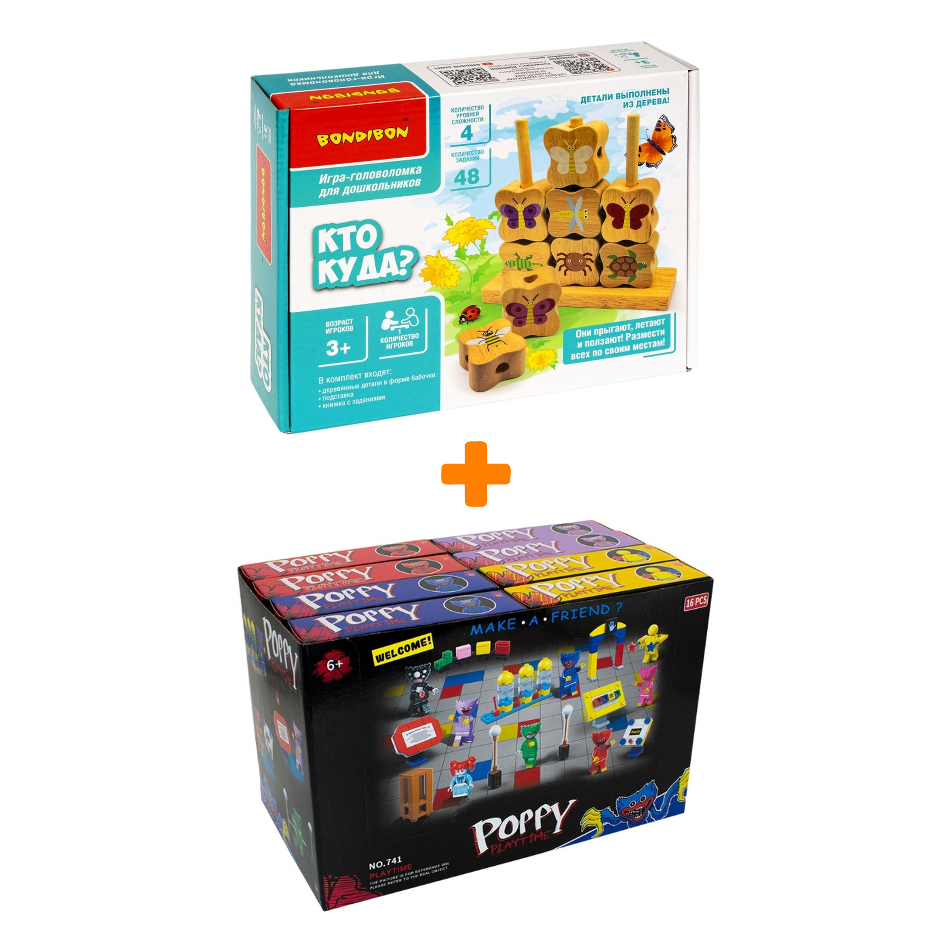 

Настольная игра Кто куда + Конструктор Huggy Wuggy 33 детали Набор