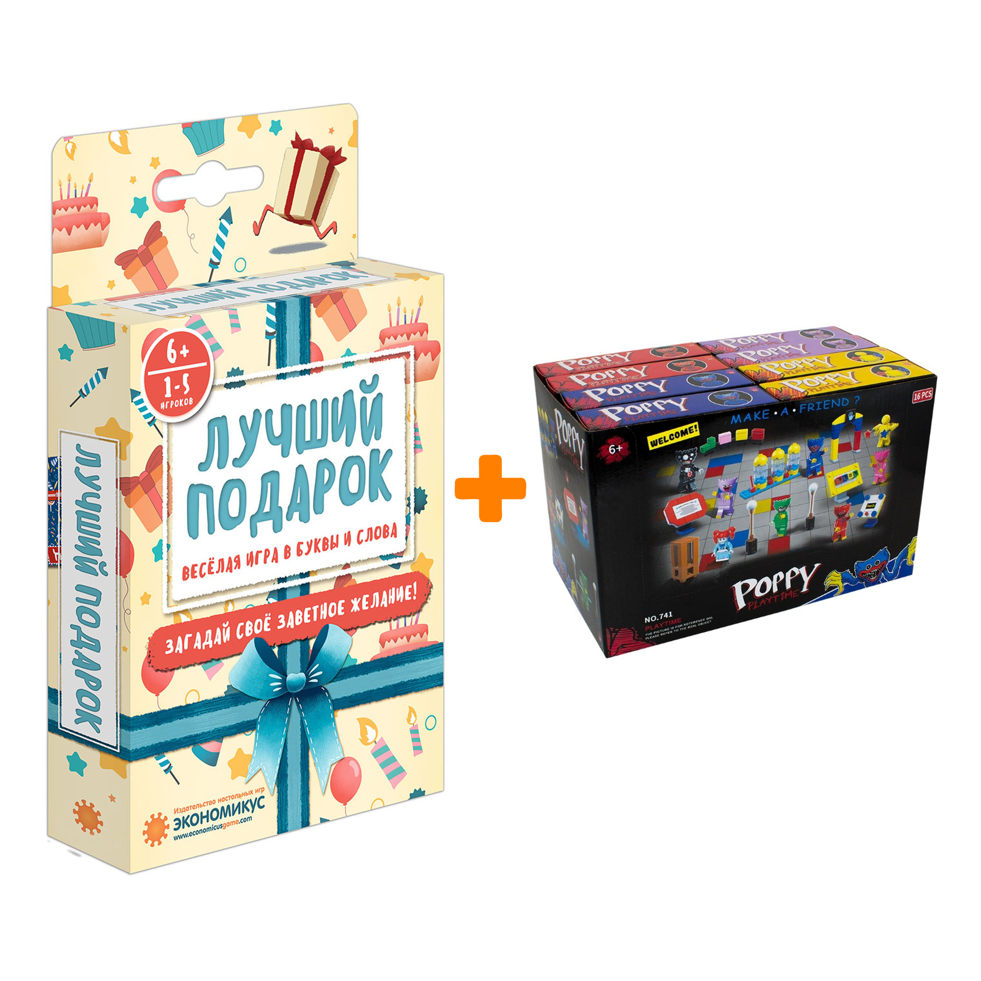 

Настольная игра Лучший подарок арт. Э017 + Конструктор Huggy Wuggy 33 детали Набор