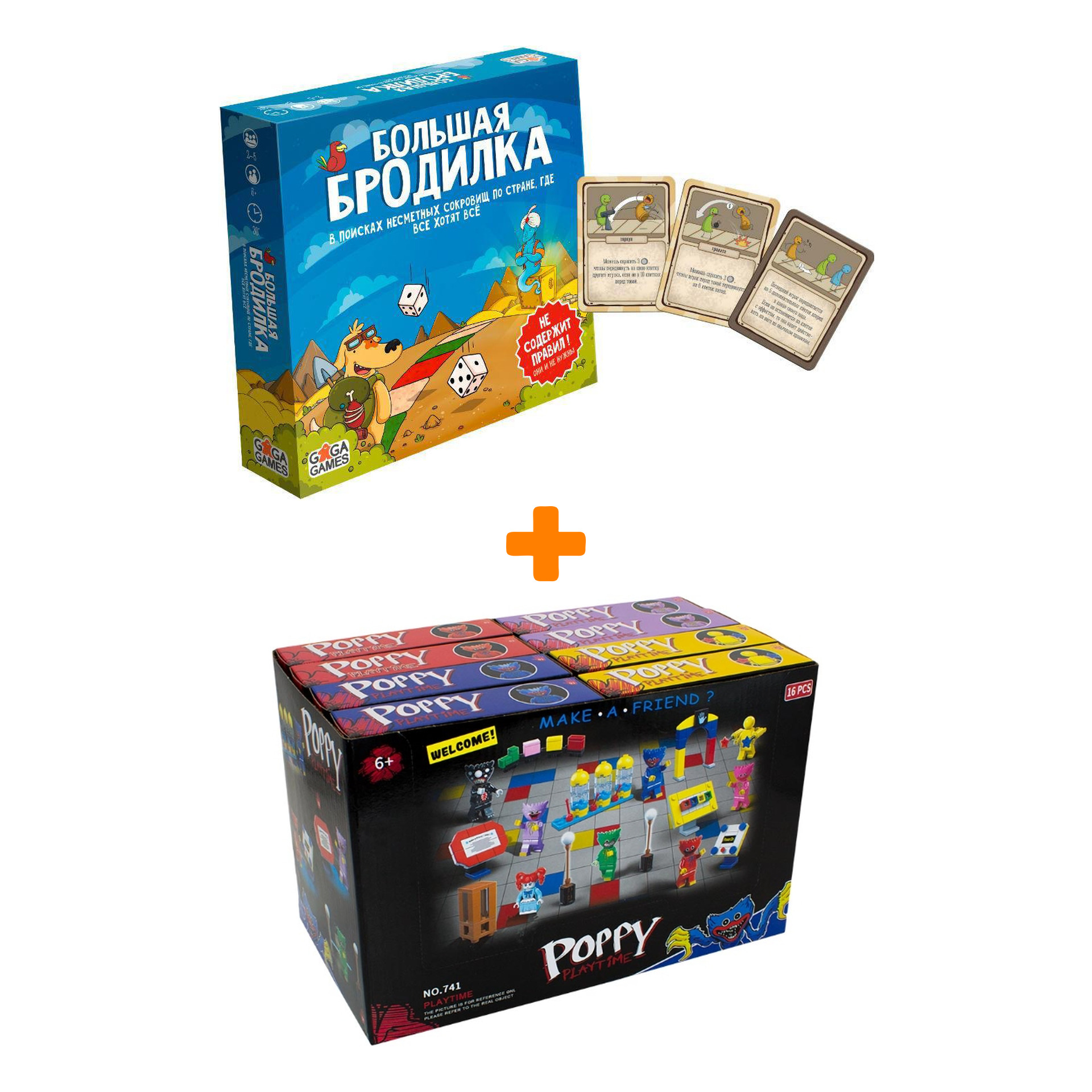 

Настольная игра Большая бродилка + Конструктор Huggy Wuggy 33 детали Набор