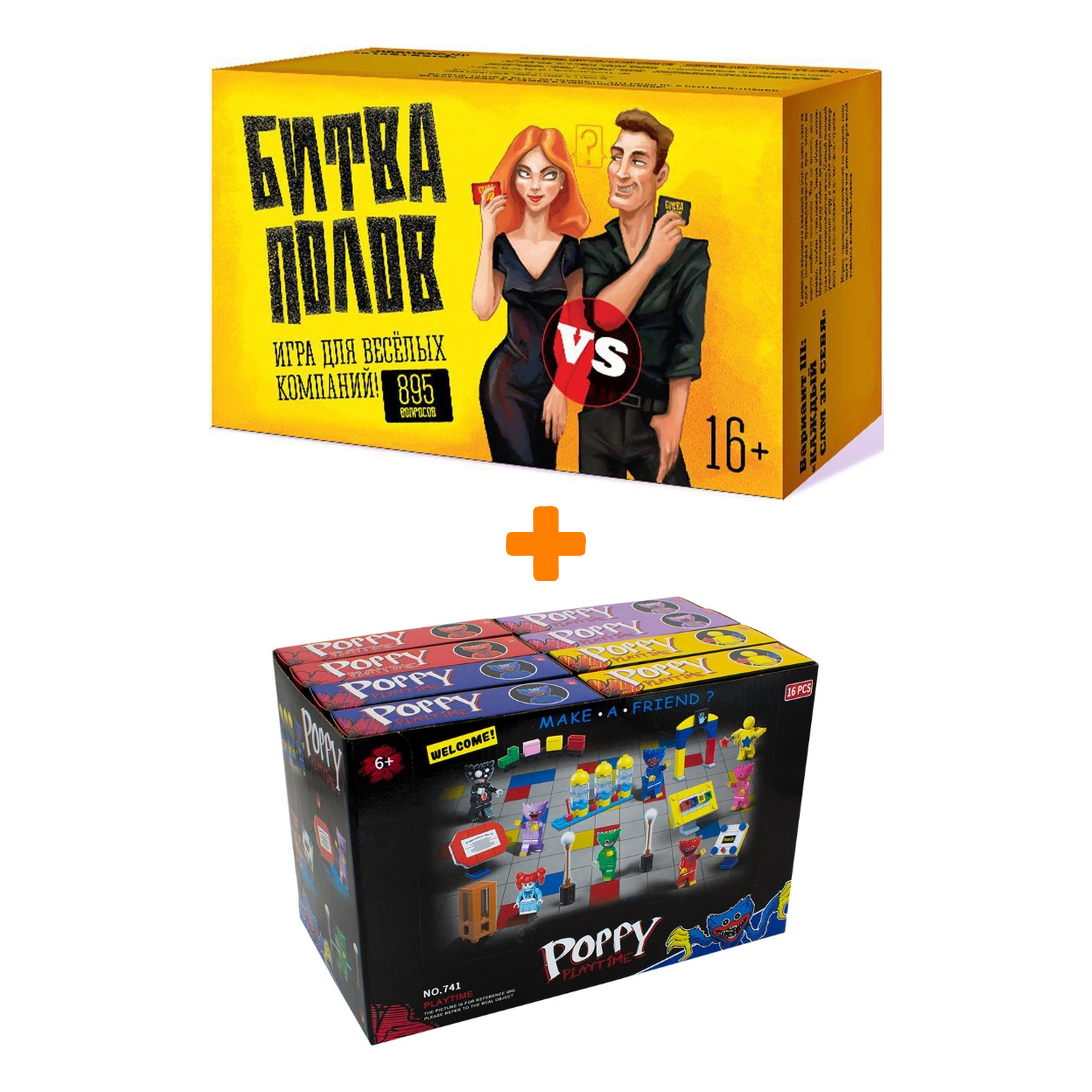 

Настольная игра Битва полов + Конструктор Huggy Wuggy 33 детали Набор