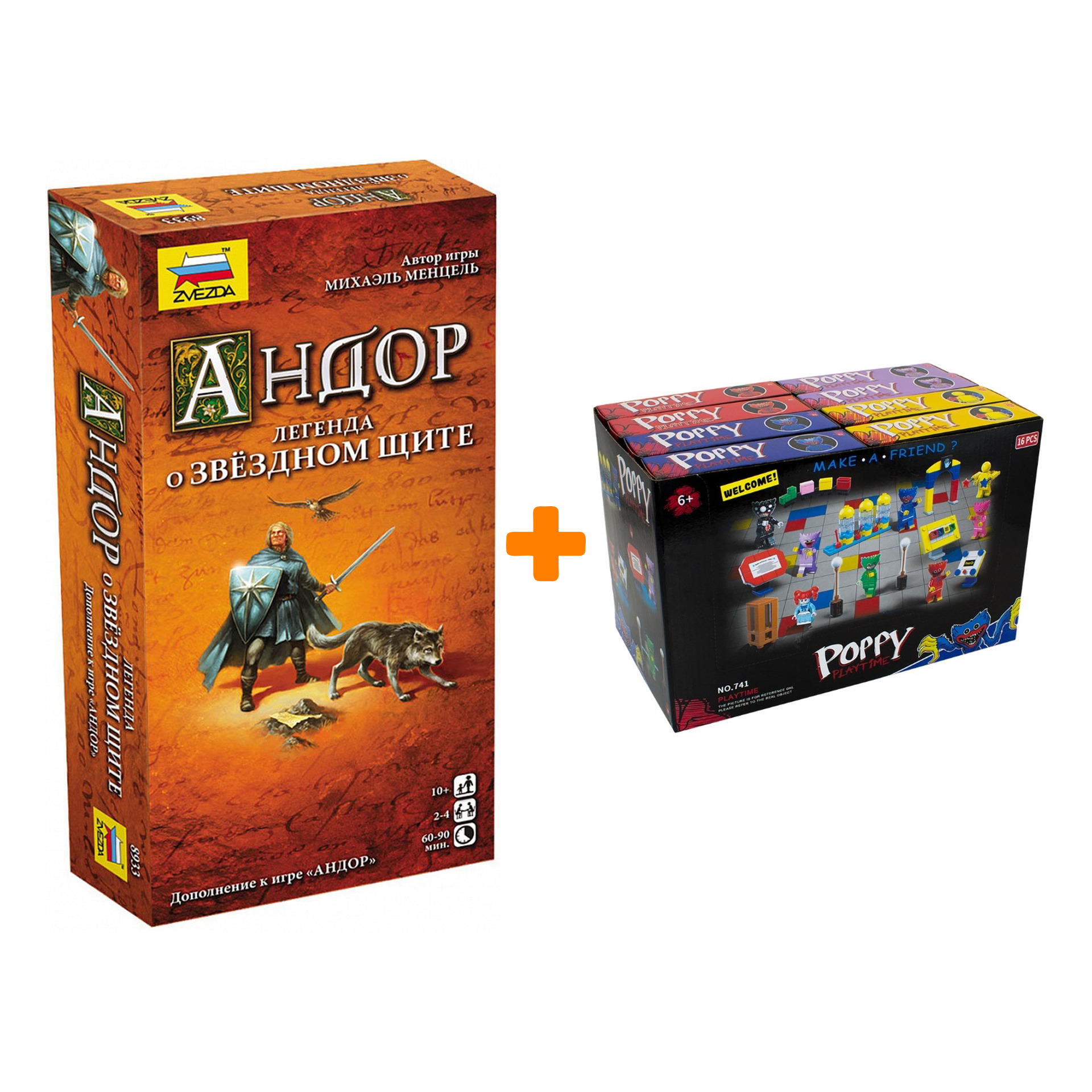 

Настольная игра Андор Дополнение Легенда о звёздном щите + Конструктор Huggy Wuggy 33 детали Набор