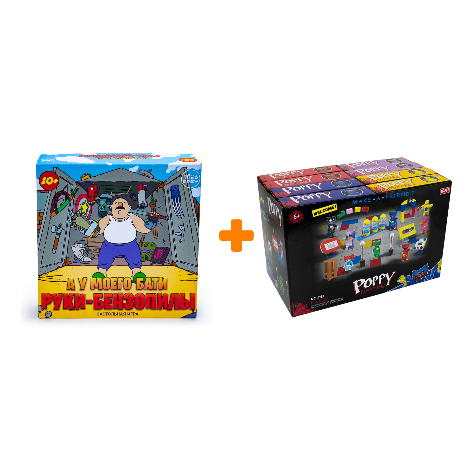 

Настольная игра А у моего бати руки-бензопилы + Конструктор Huggy Wuggy 33 детали Набор