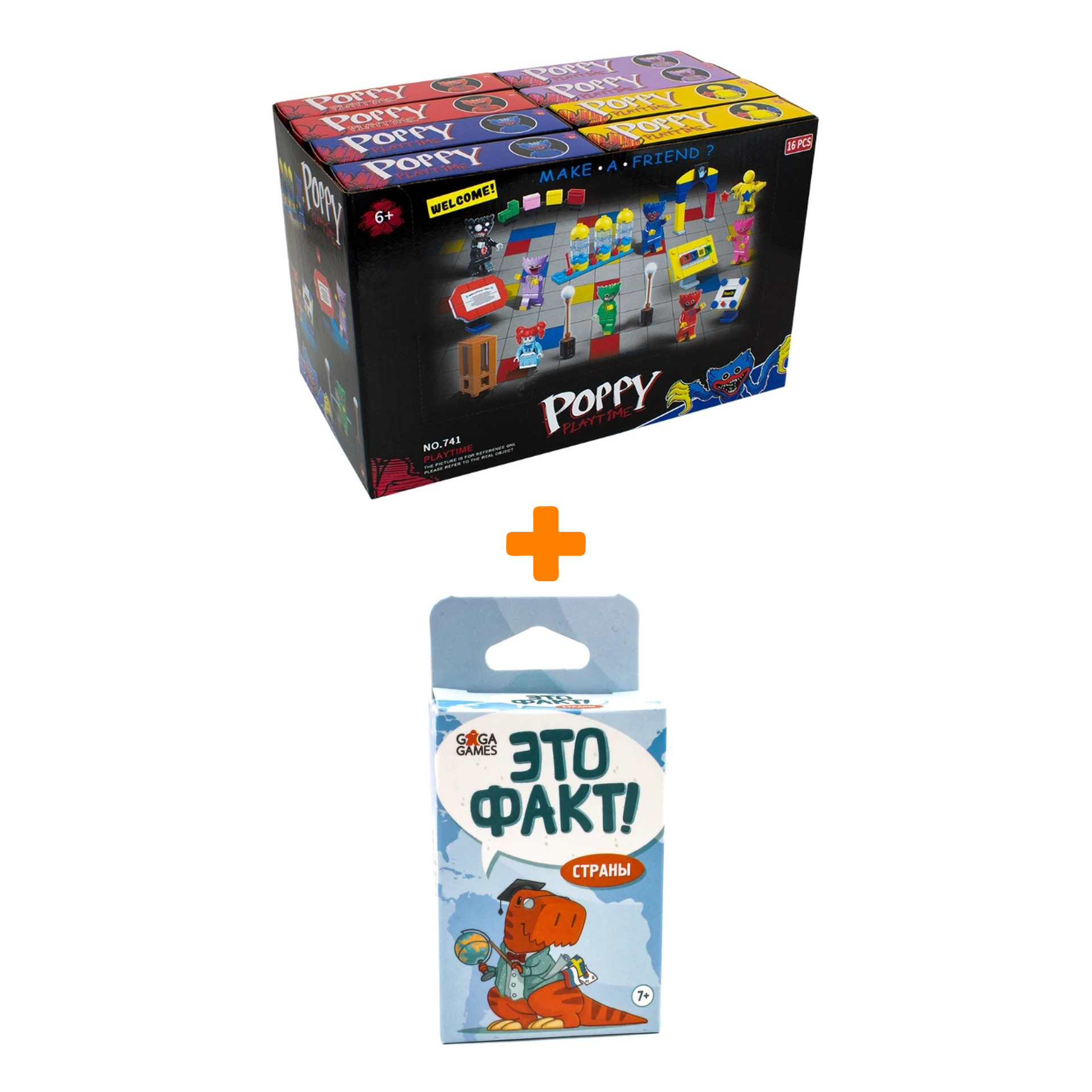 

Настольная игра Это факт! Страны + Конструктор Huggy Wuggy 33 детали Набор