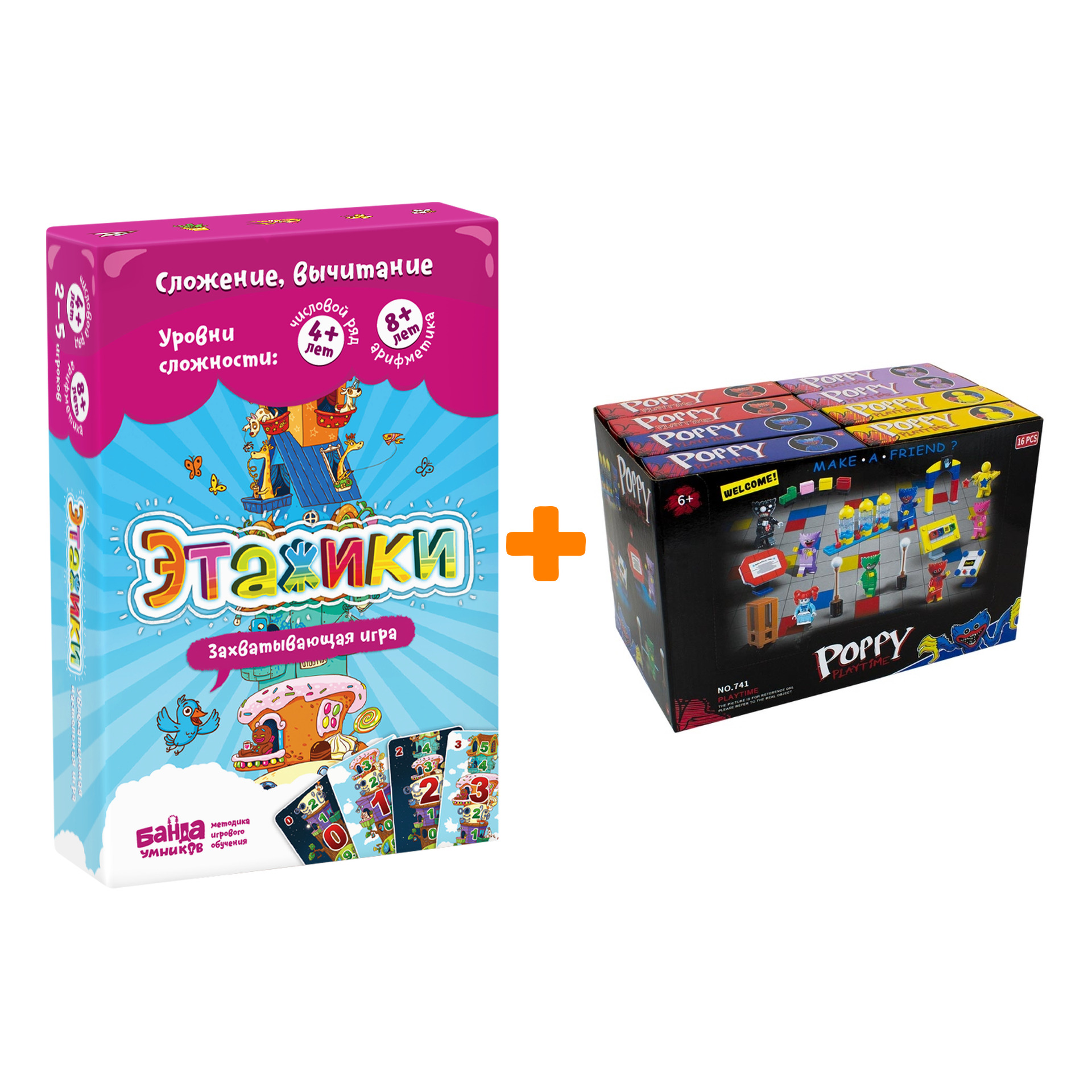 

Настольная игра Этажики + Конструктор Huggy Wuggy 33 детали Набор