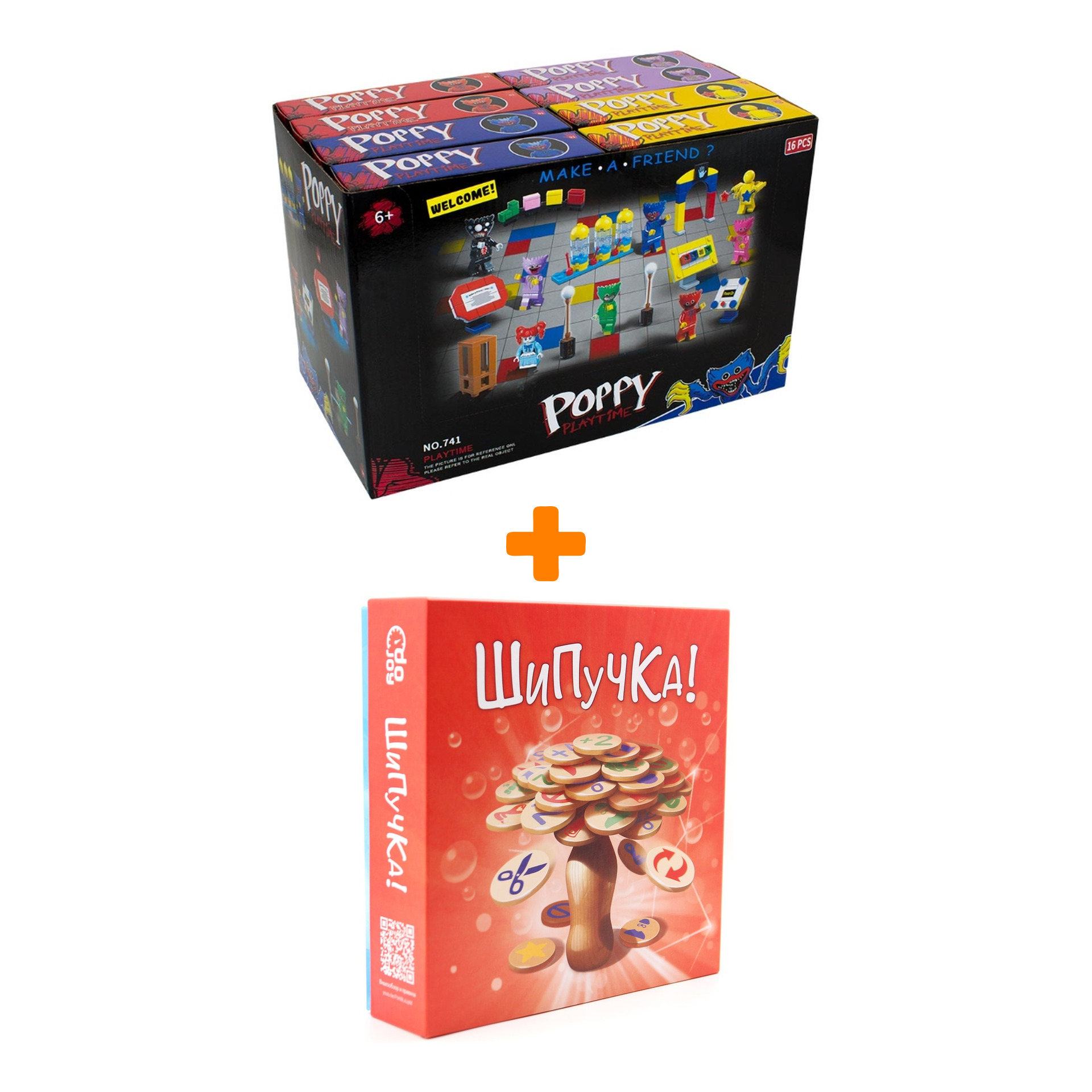 

Настольная игра Шипучка + Конструктор Huggy Wuggy 33 детали Набор