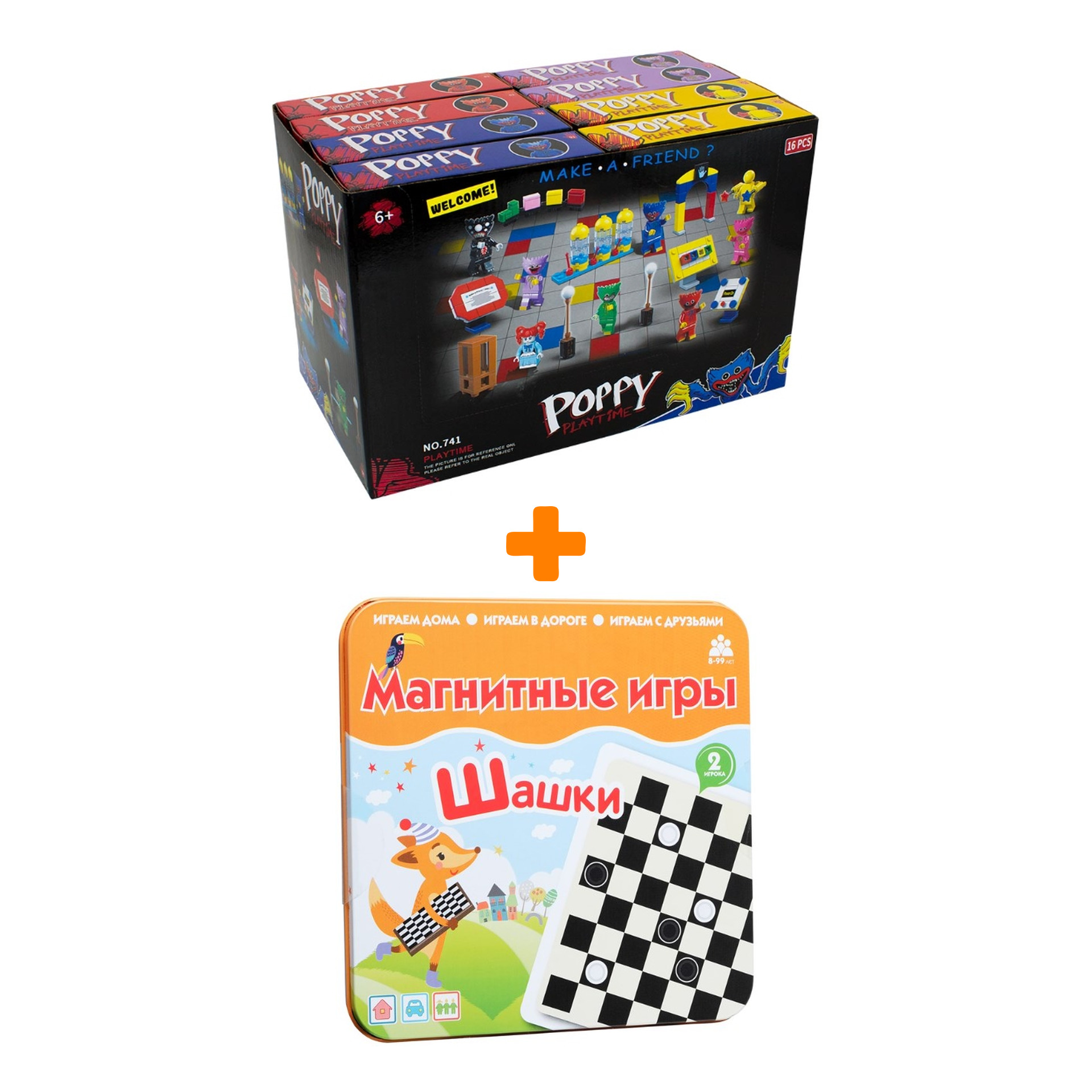 

Настольная игра Шашки магнитная + Конструктор Huggy Wuggy 33 детали Набор
