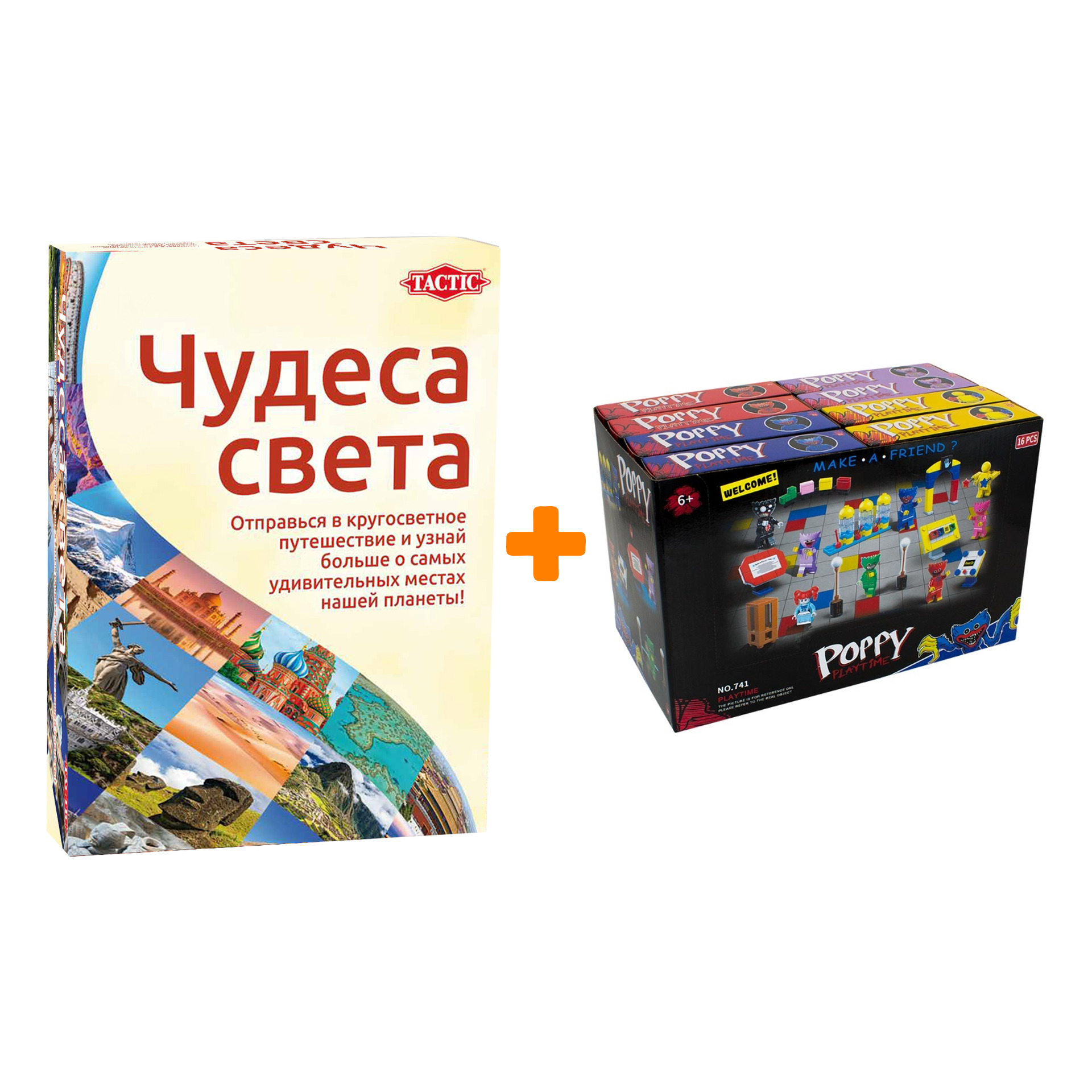

Настольная игра Чудеса света + Конструктор Huggy Wuggy 33 детали Набор