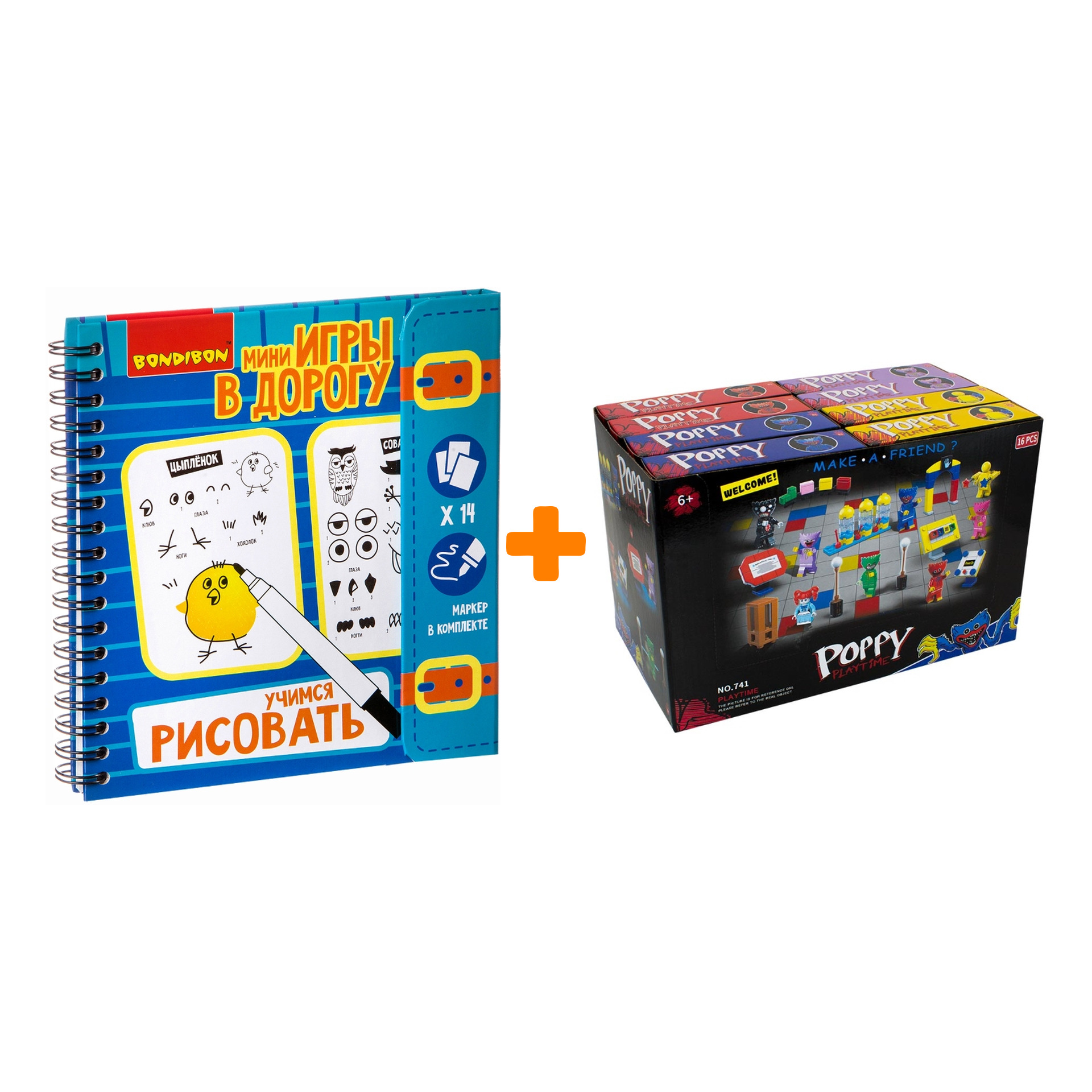 

Настольная книга-игра Учимся рисовать + Конструктор Huggy Wuggy 33 детали Набор