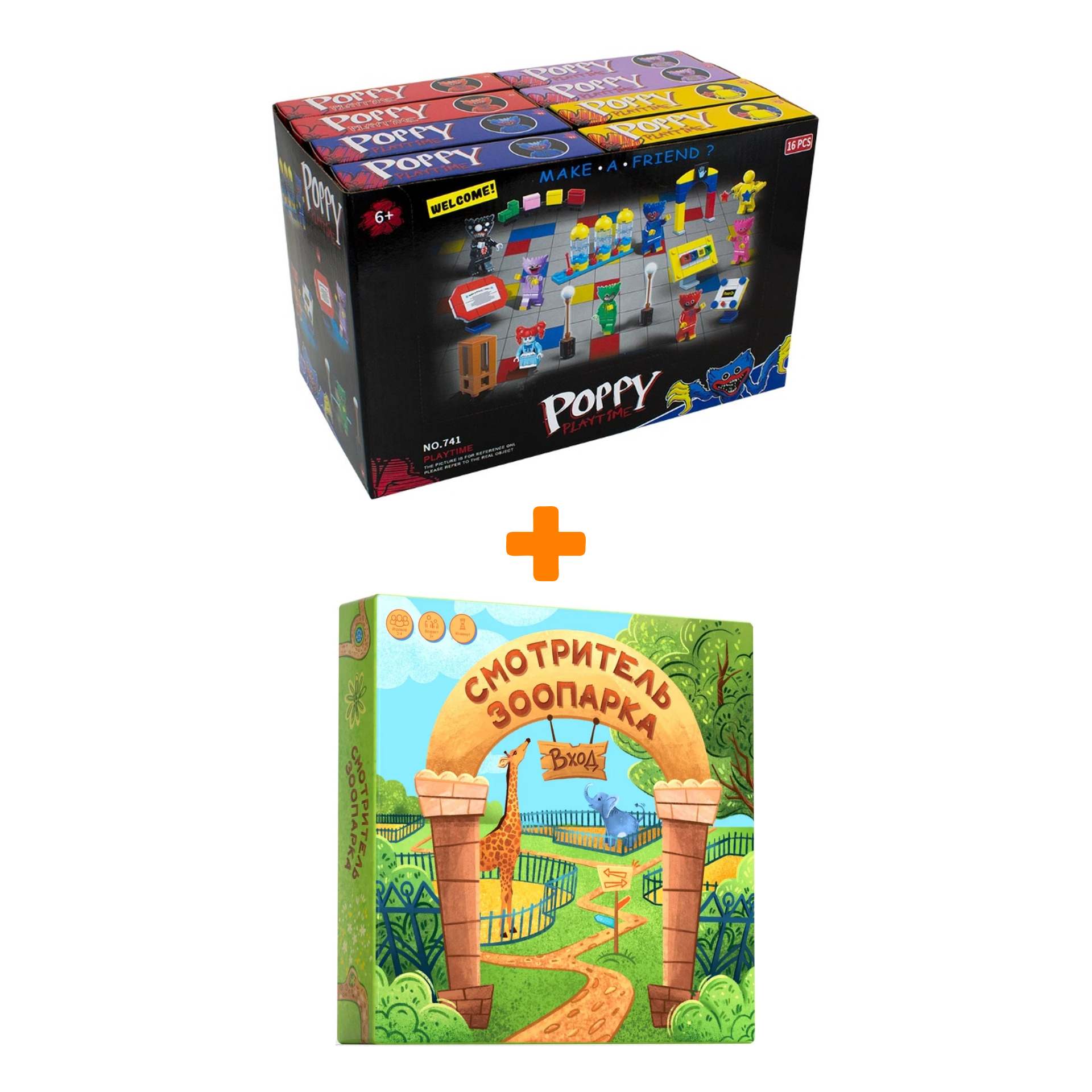 

Настольная квест-игра Смотритель зоопарка + Конструктор Huggy Wuggy 33 детали Набор