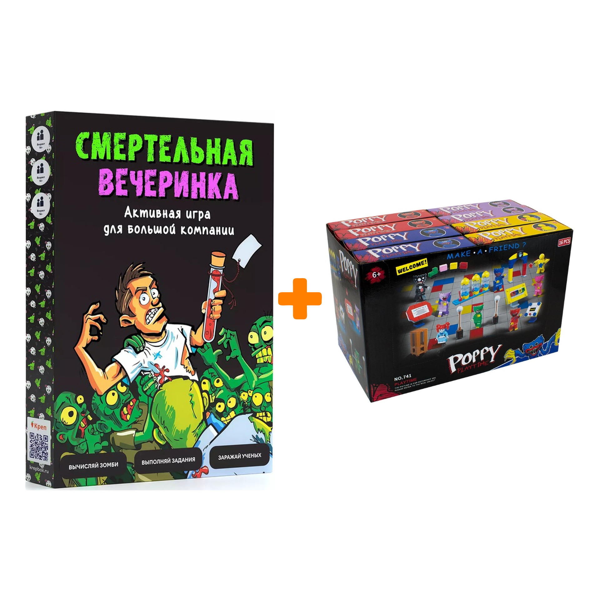 

Настольная квест-игра Смертельная вечеринка + Конструктор Huggy Wuggy 33 детали Набор