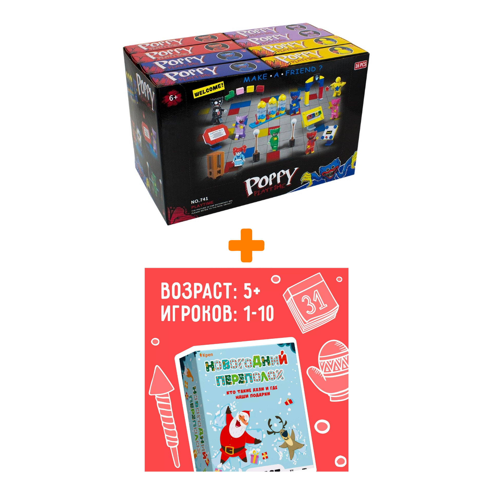 

Настольная квест-игра Новогодний переполох + Конструктор Huggy Wuggy 33 детали Набор
