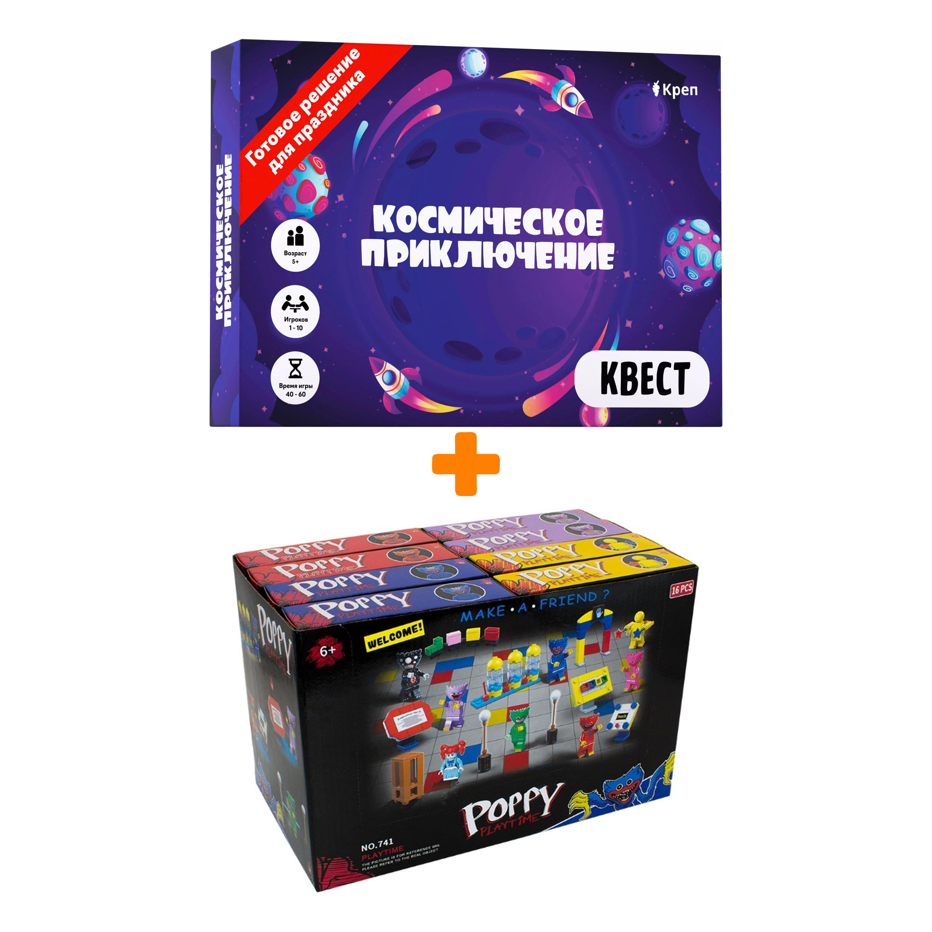 

Настольная квест-игра Космическое приключение + Конструктор Huggy Wuggy 33 детали Набор
