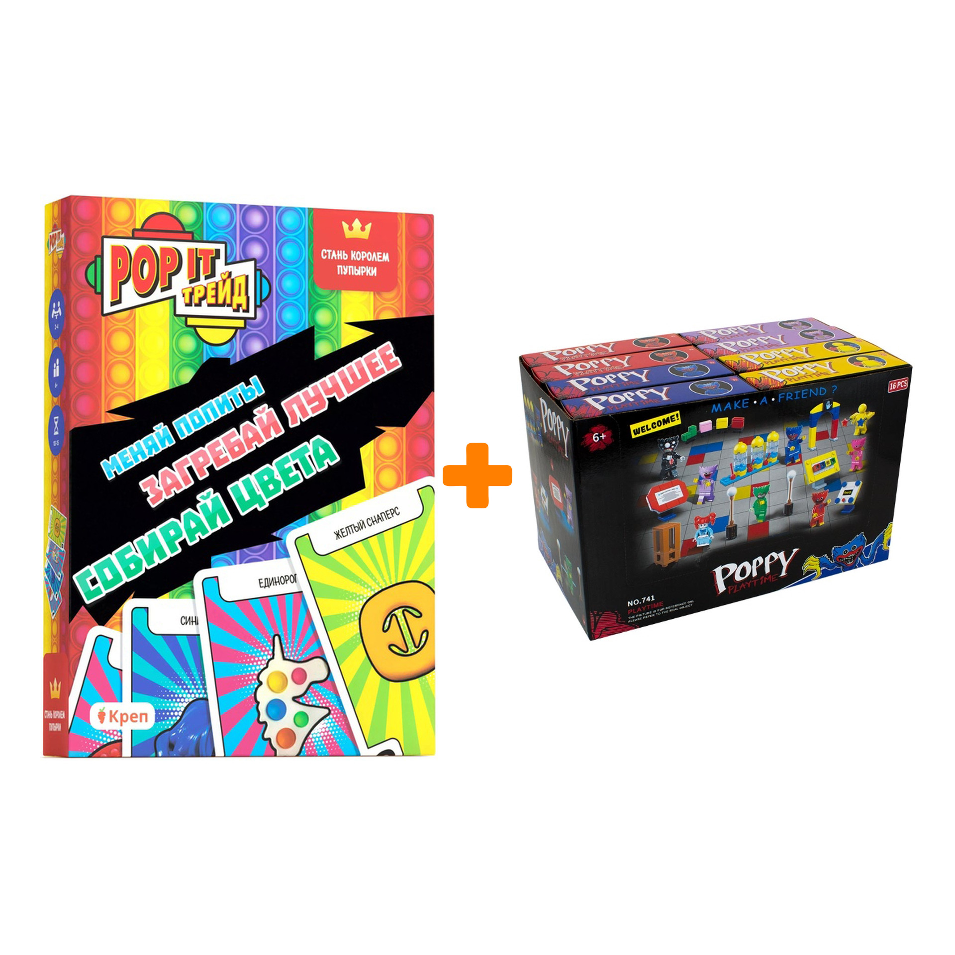 

Настольная квест-игра Pop It Трейд + Конструктор Huggy Wuggy 33 детали Набор