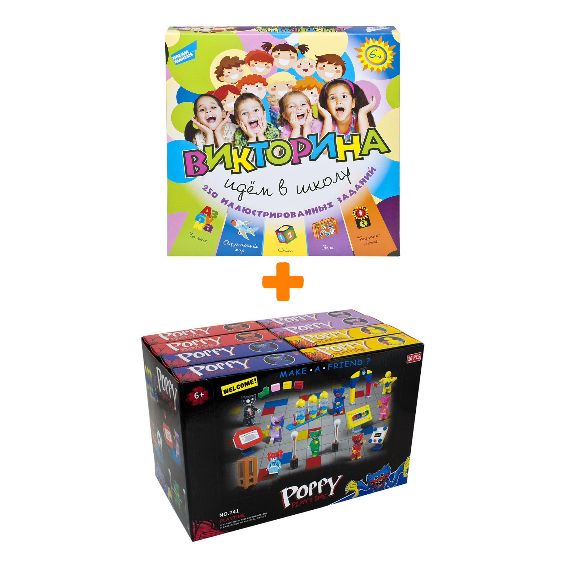 

Настольная игра-викторина Идём в школу + Конструктор Huggy Wuggy 33 детали Набор