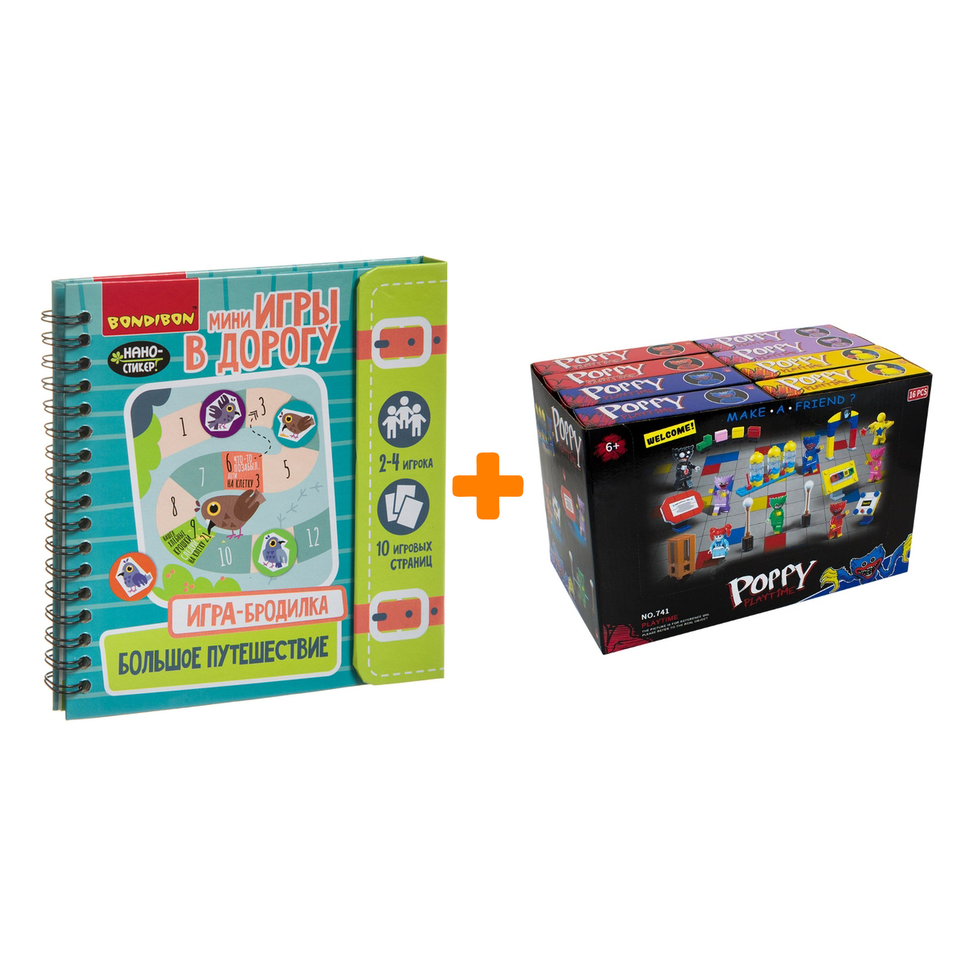 

Настольная игра-бродилка Большое путешествие + Конструктор Huggy Wuggy 33 детали Набор