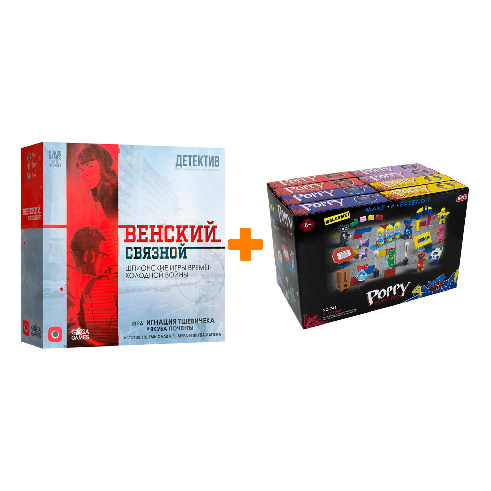 

Настольная игра Венский связной + Конструктор Huggy Wuggy 33 детали Набор