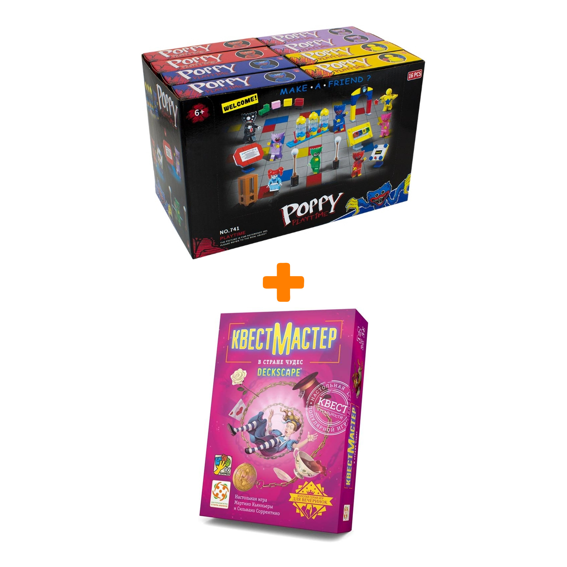 

Настольная игра КвестМастер 10 В стране чудес + Конструктор Huggy Wuggy 33 детали Набор