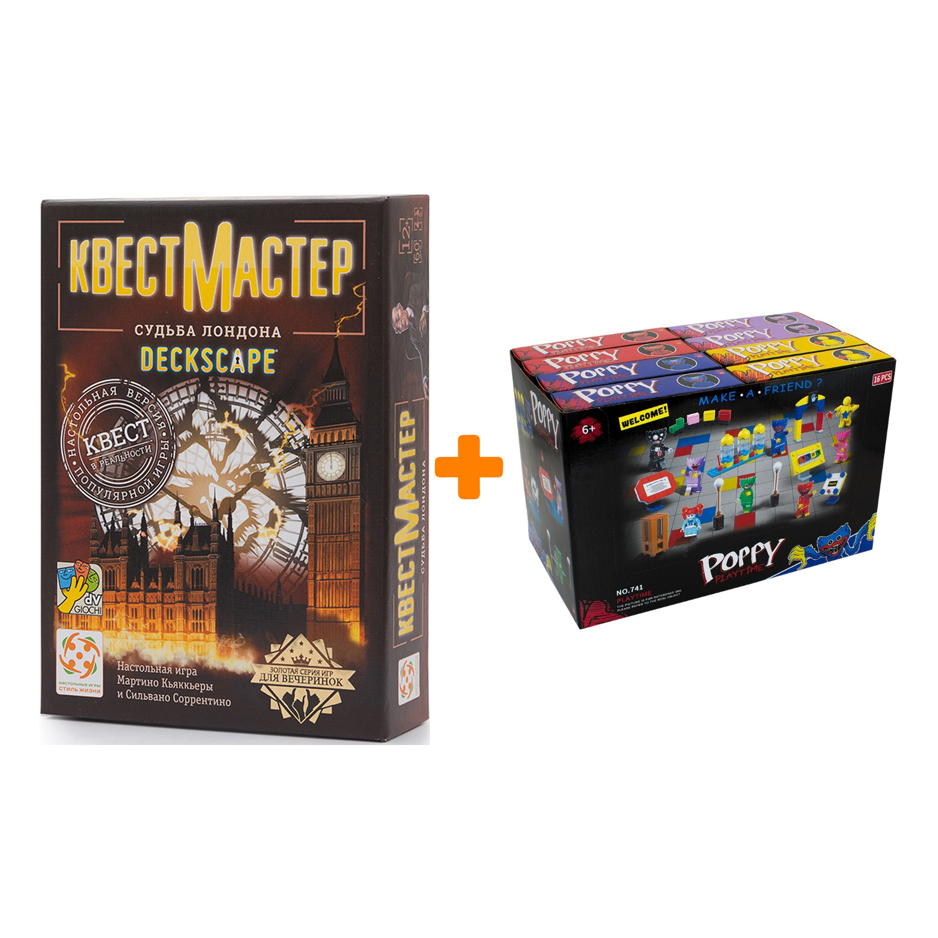 

Настольная игра КвестМастер 2 Судьба Лондона + Конструктор Huggy Wuggy 33 детали Набор