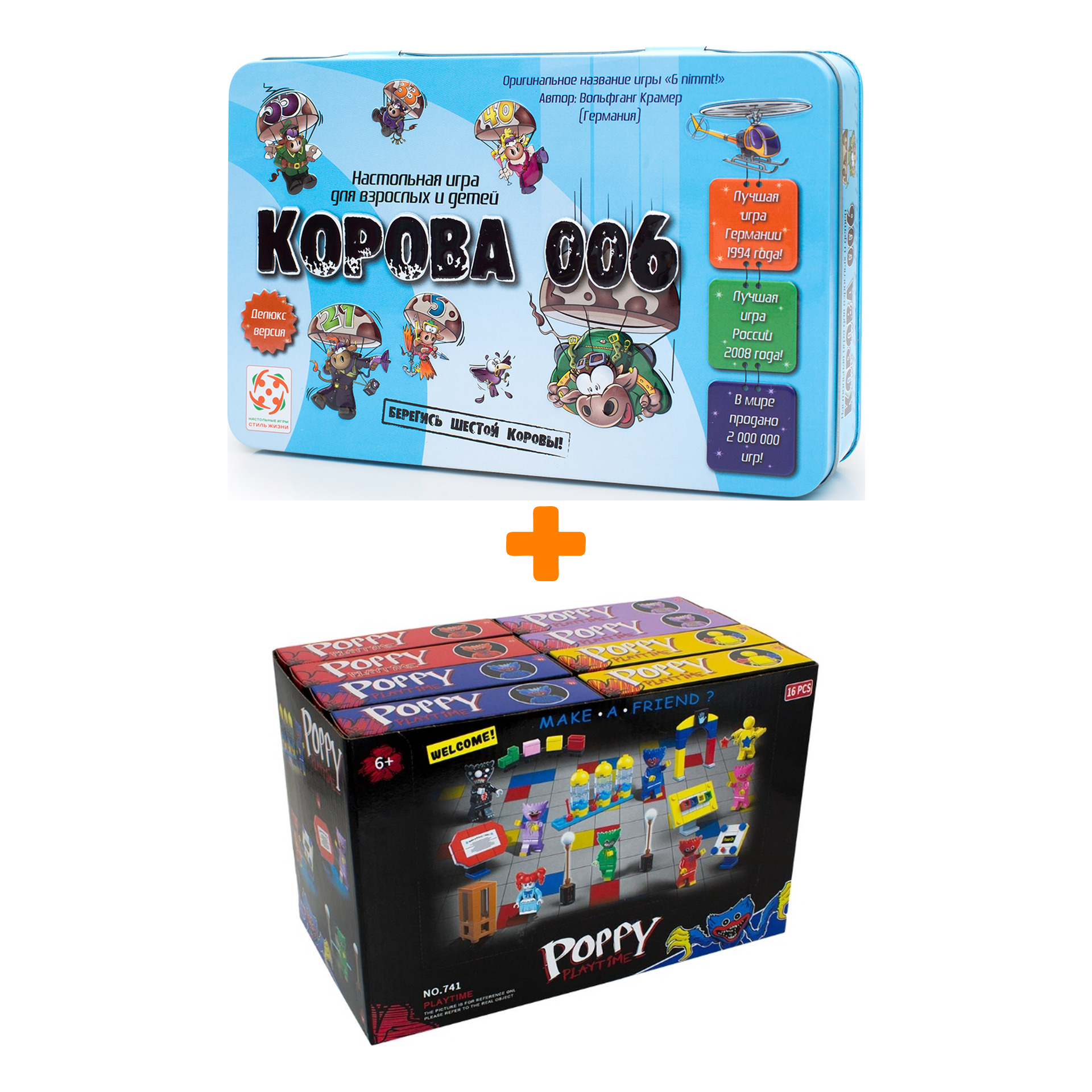

Настольная игра Корова 006 Делюкс + Конструктор Huggy Wuggy 33 детали Набор