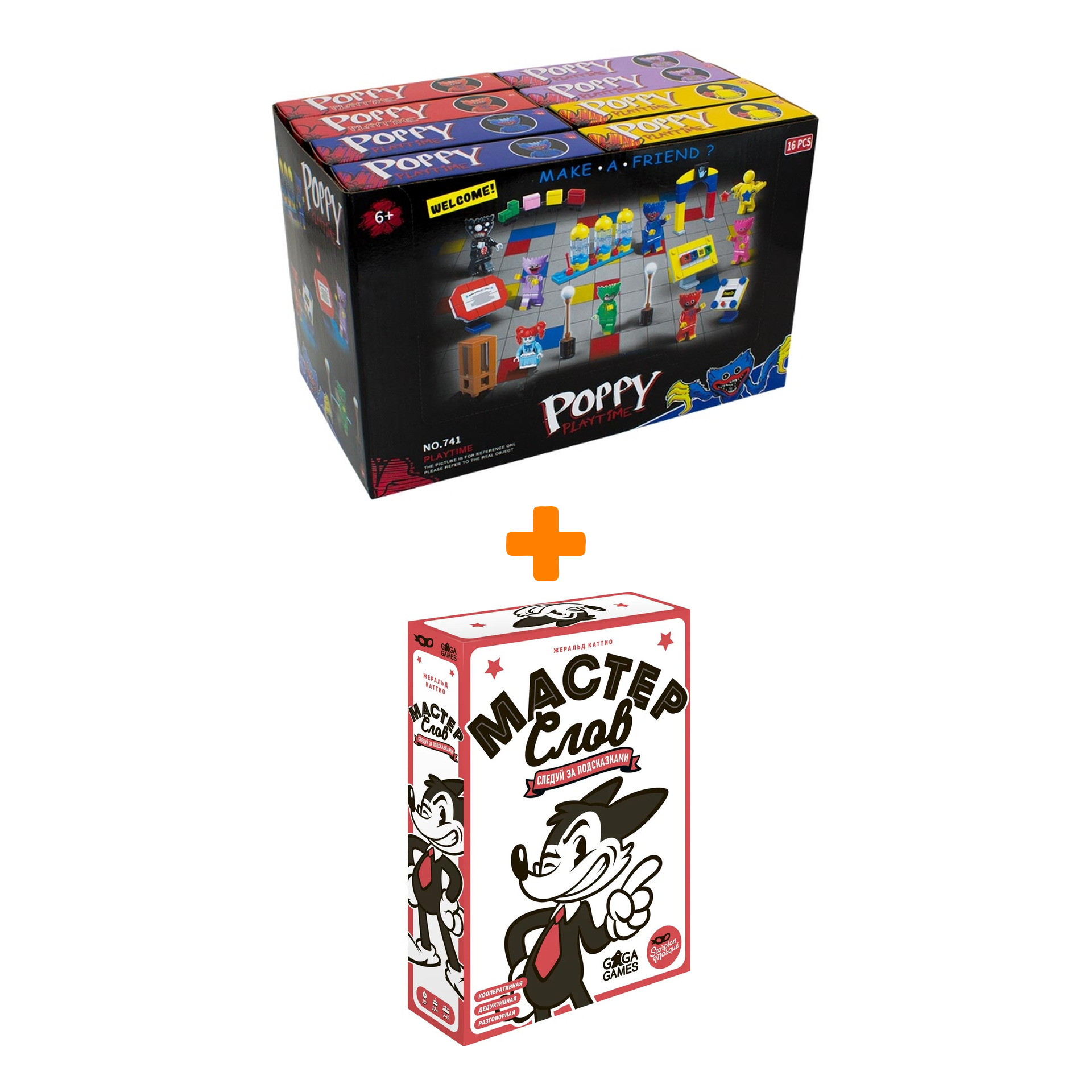 

Настольная игра Мастер слов + Конструктор Huggy Wuggy 33 детали Набор