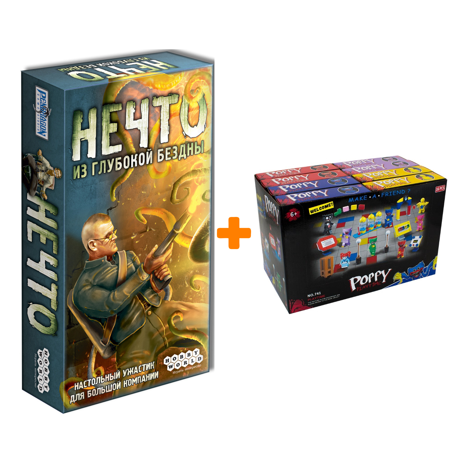 

Настольная игра Нечто 2020 арт. 915299 + Конструктор Huggy Wuggy 33 детали Набор