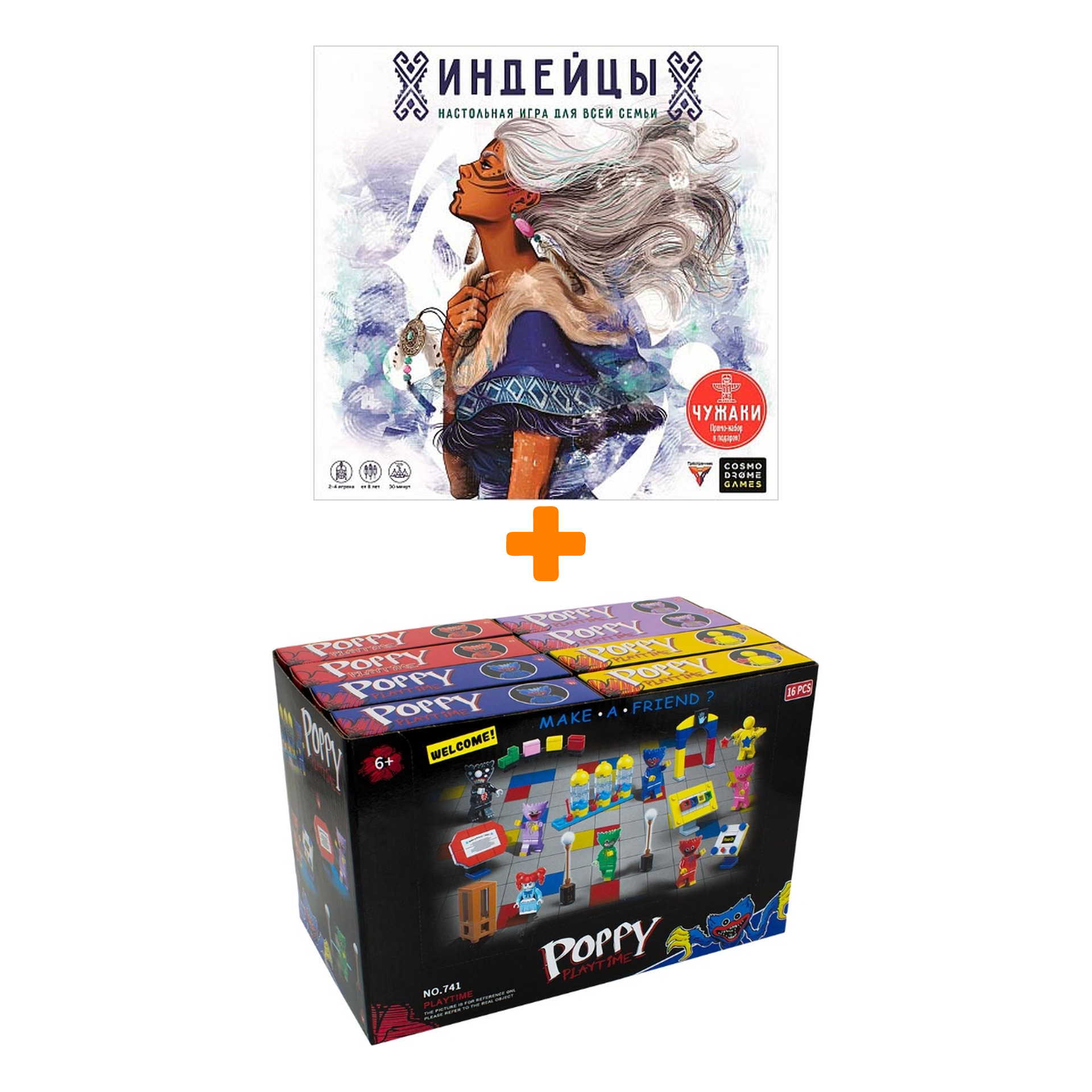 

Настольная игра Индейцы 2.0 + Конструктор Huggy Wuggy 33 детали Набор