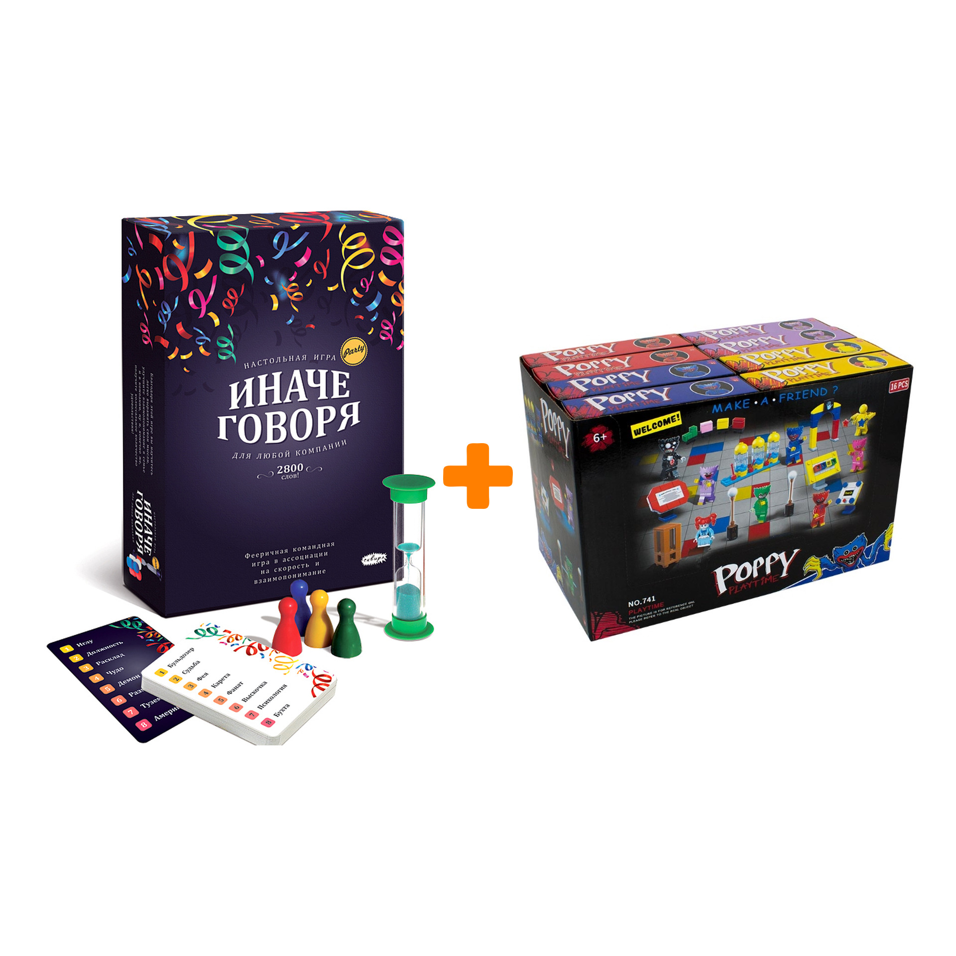 Говори иначе игра. Иначе говоря игра. Элиас фэмили скажи иначе для всей семьи. Говори иначе игра. Алиас для детей.