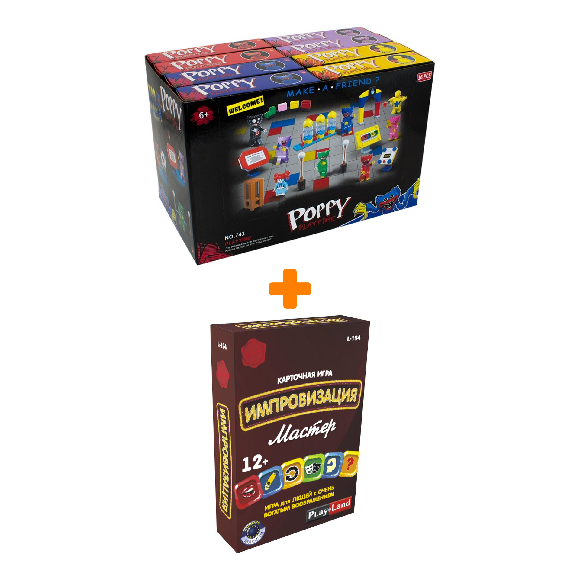 

Настольная игра Импровизация Мастер арт. L-194 + Конструктор Huggy Wuggy 33 детали Набор