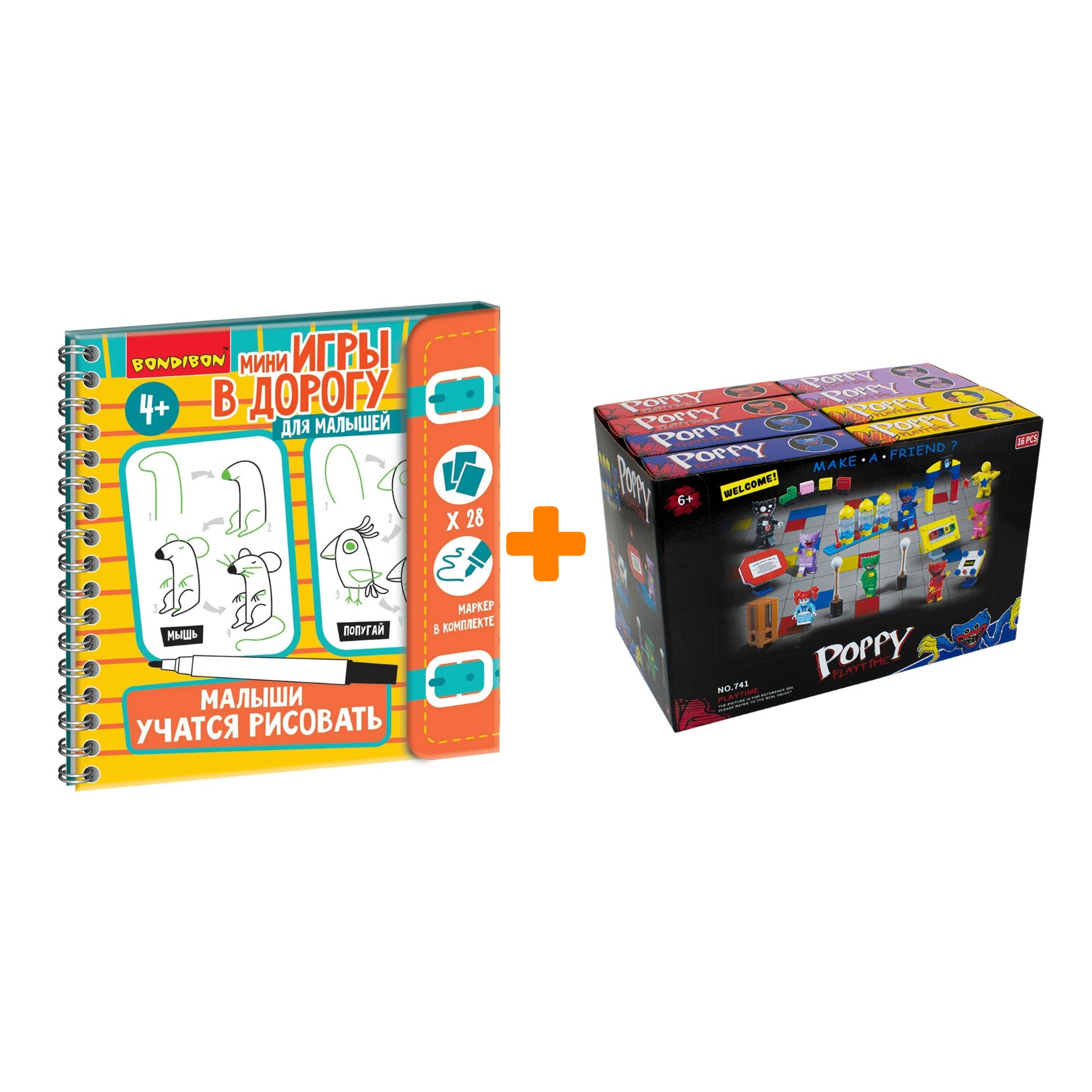 

Настольная игра Малыши учатся рисовать + Конструктор Huggy Wuggy 33 детали Набор