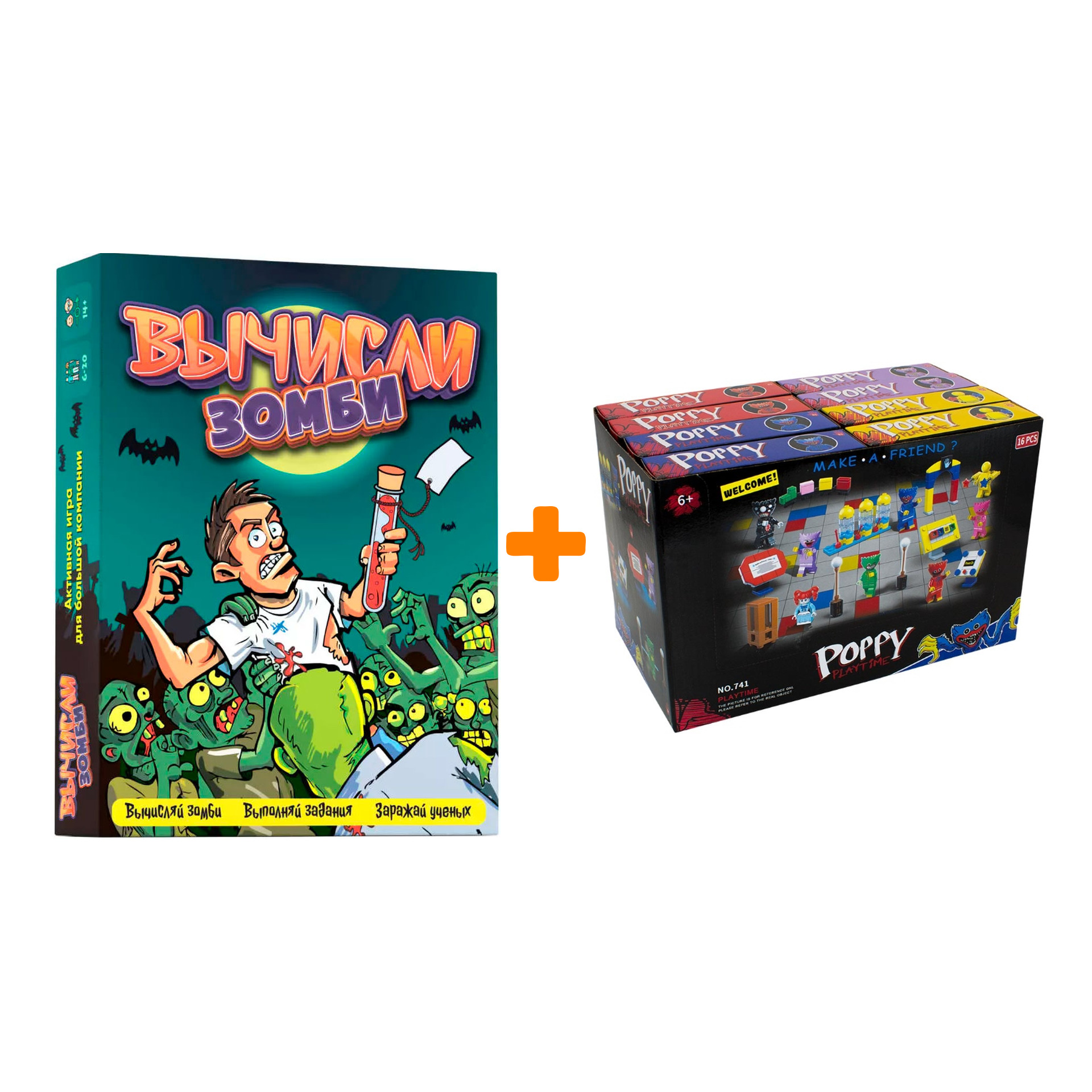 

Настольная игра Вычисли зомби + Конструктор Huggy Wuggy 33 детали Набор