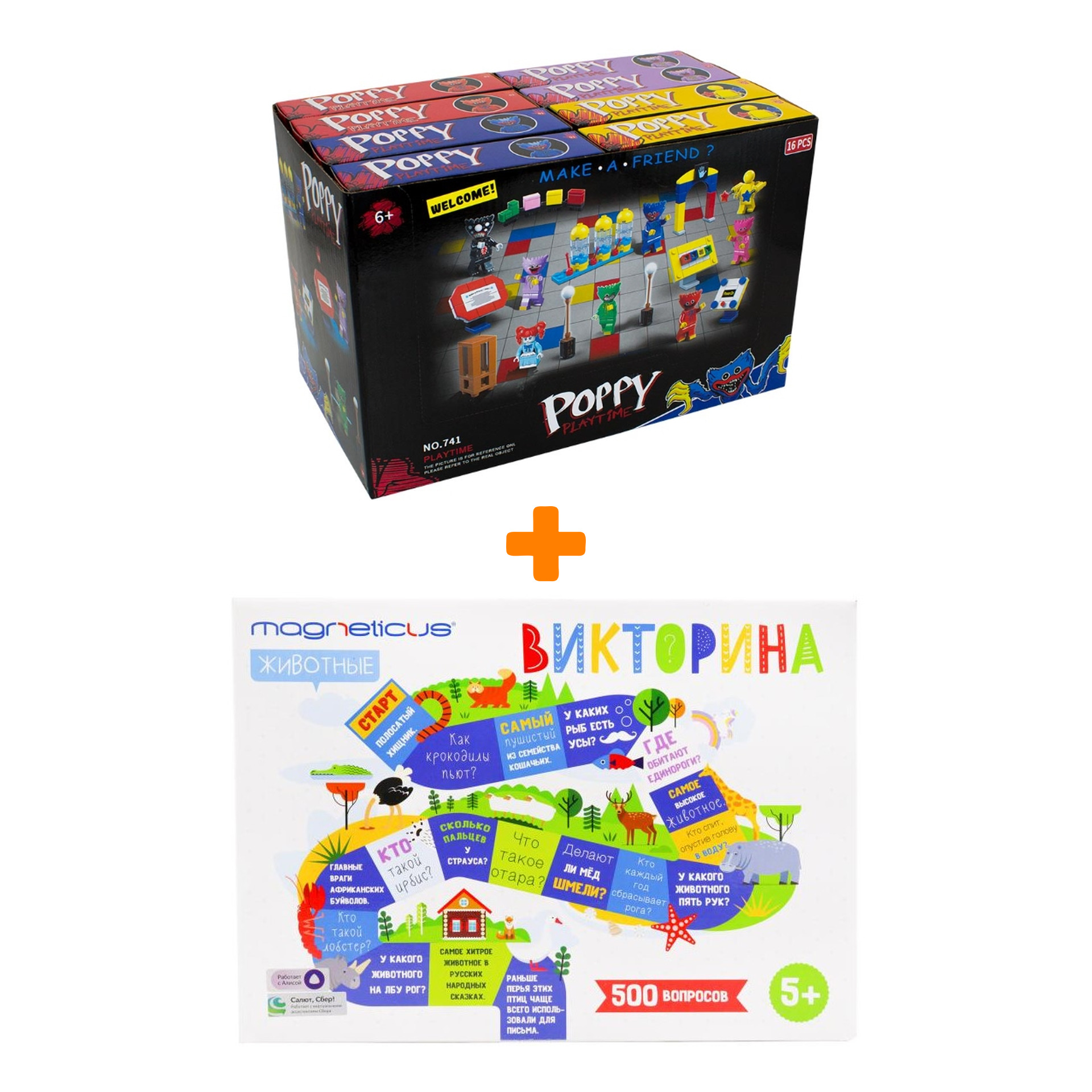 

Настольная игра Викторина Животные 500 вопросов арт. BG-010 + Конструктор Huggy Wuggy 33 детали Набор