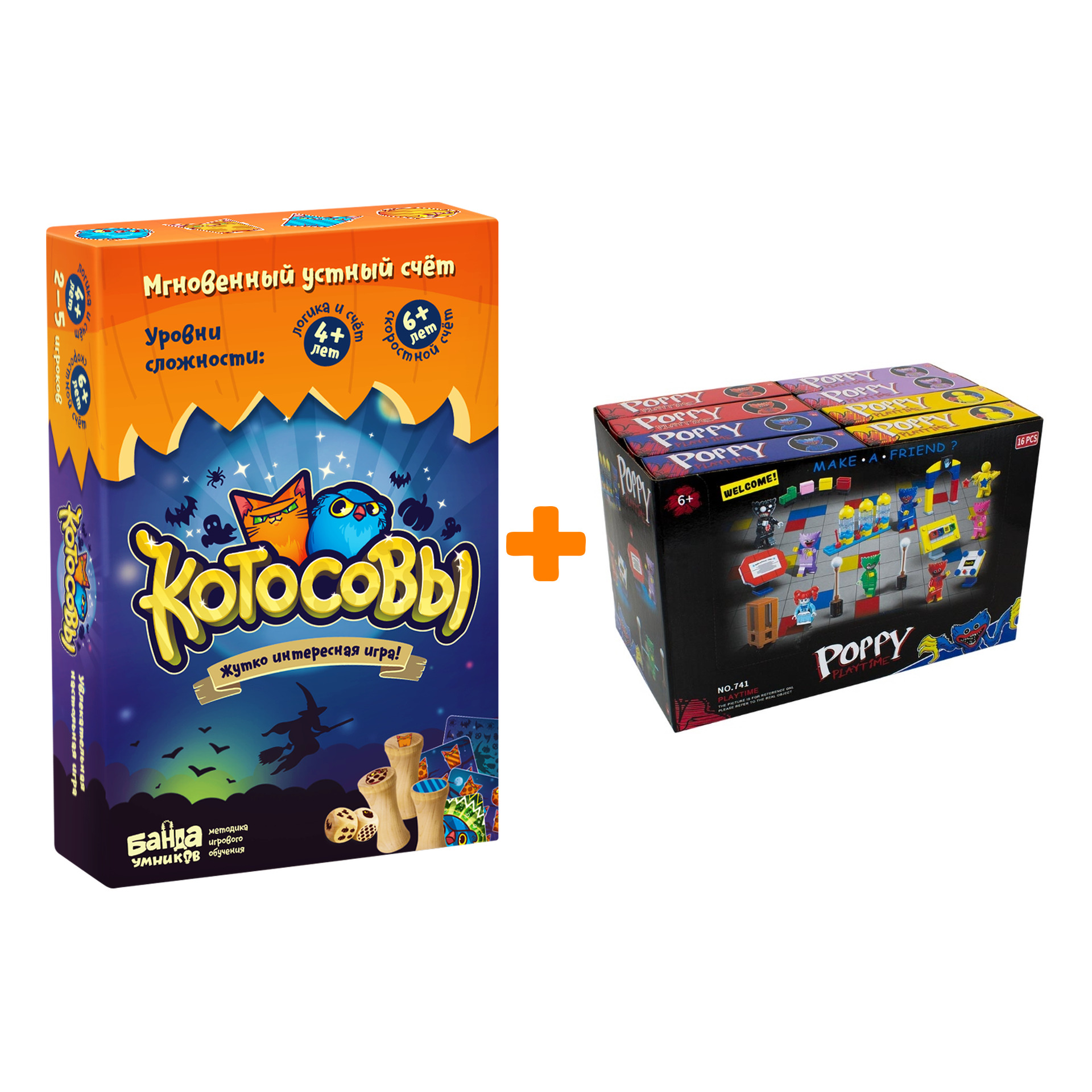 

Настольная игра Котосовы + Конструктор Huggy Wuggy 33 детали Набор