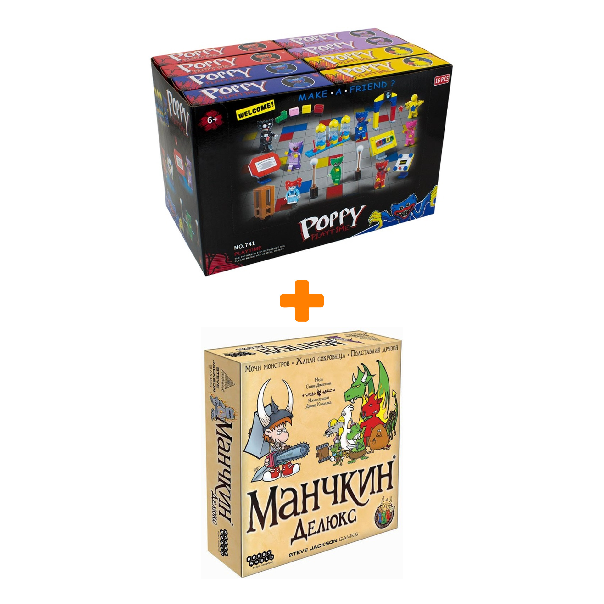 

Настольная игра Манчкин Делюкс, арт. 1153 + Конструктор Huggy Wuggy 33 детали Набор