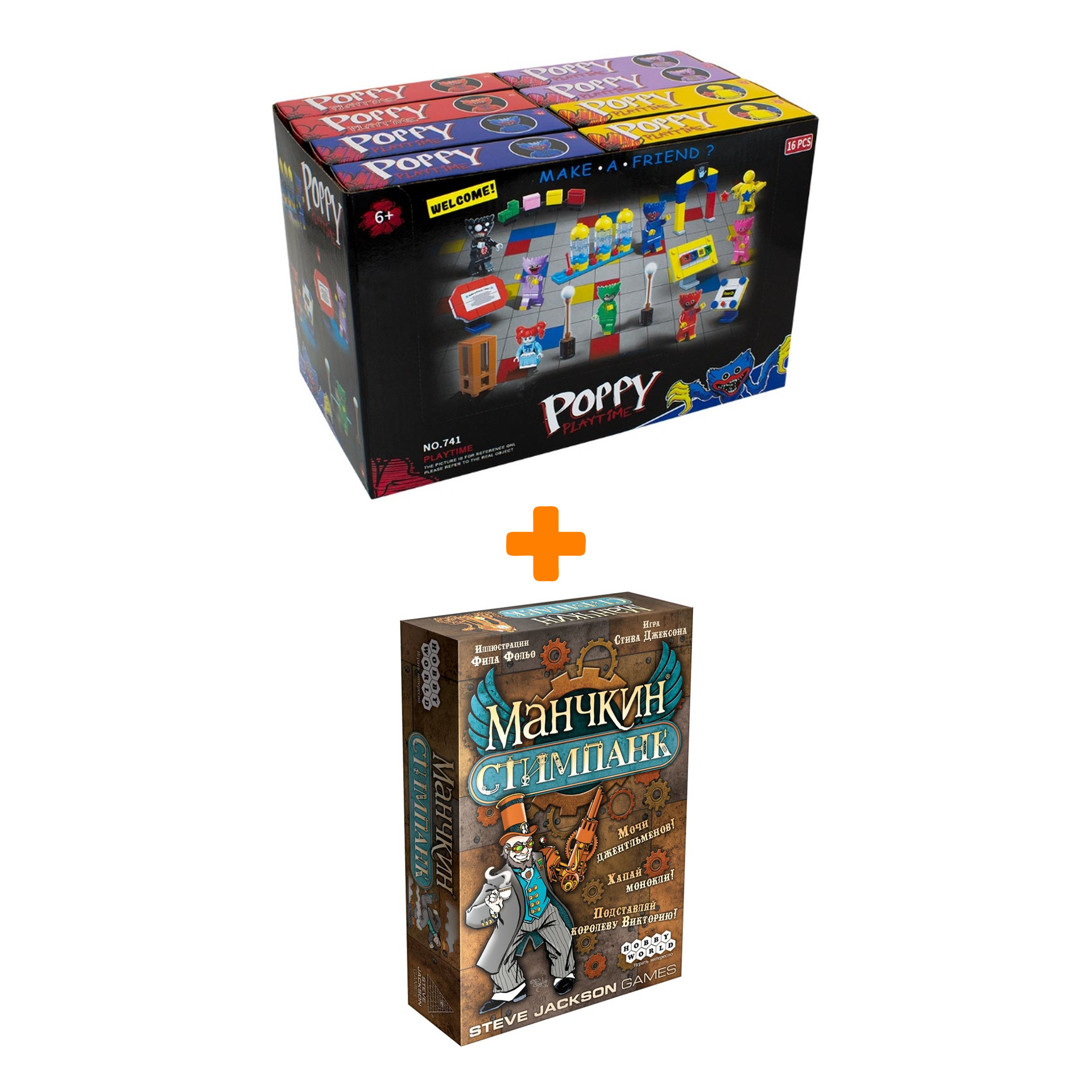 

Настольная игра Манчкин Стимпанк арт. 1585 + Конструктор Huggy Wuggy 33 детали Набор