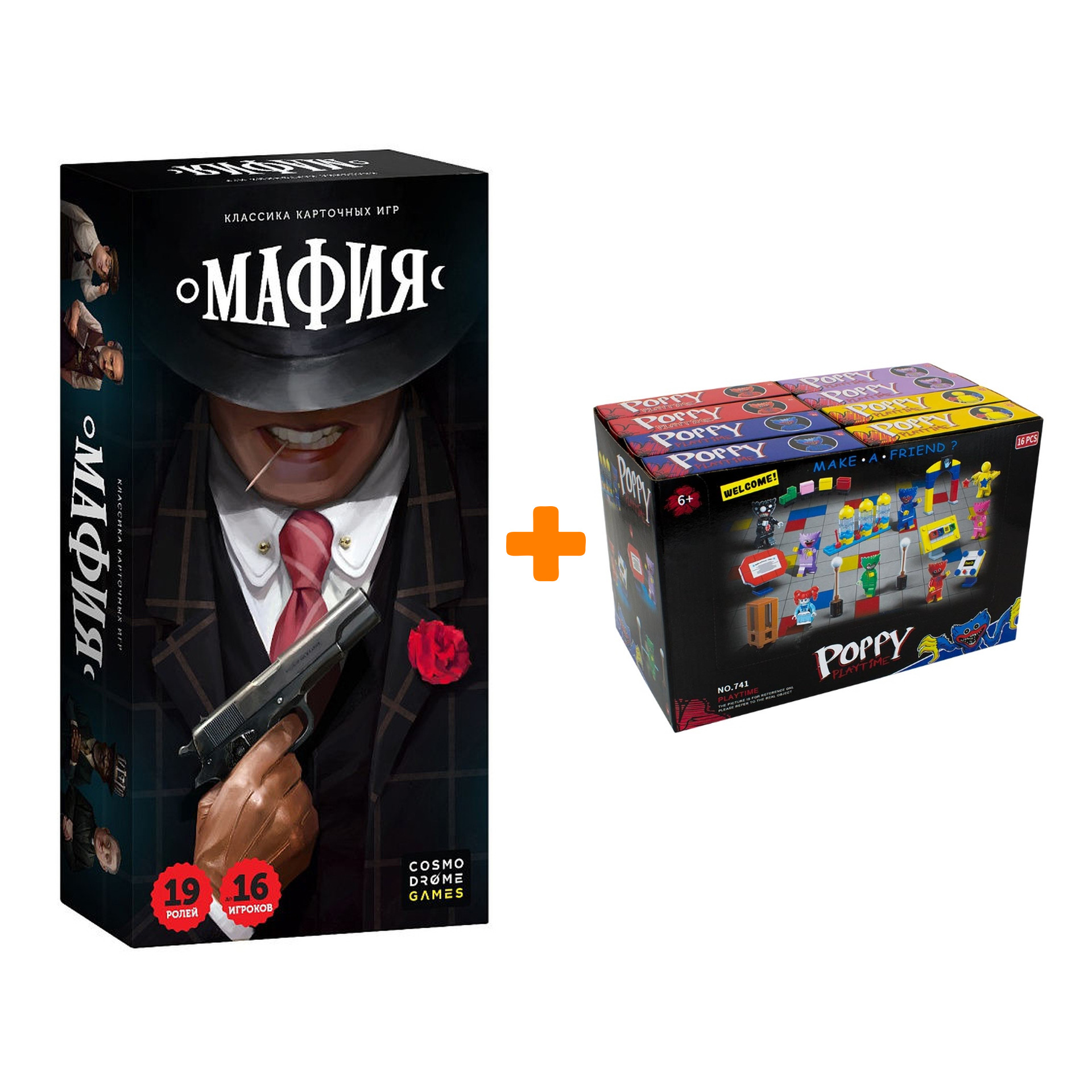 

Настольная игра Мафия Cosmodrome Games + Конструктор Huggy Wuggy 33 детали Набор