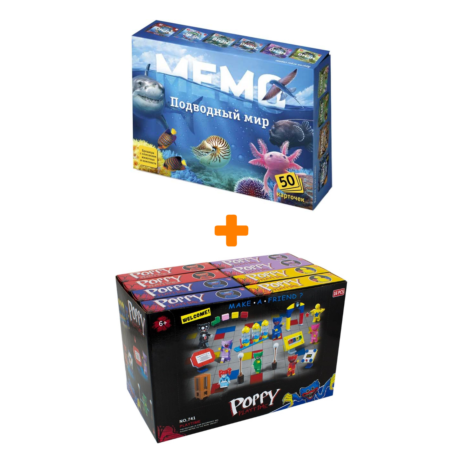 

Настольная игра Мемо Подводный мир + Конструктор Huggy Wuggy 33 детали Набор
