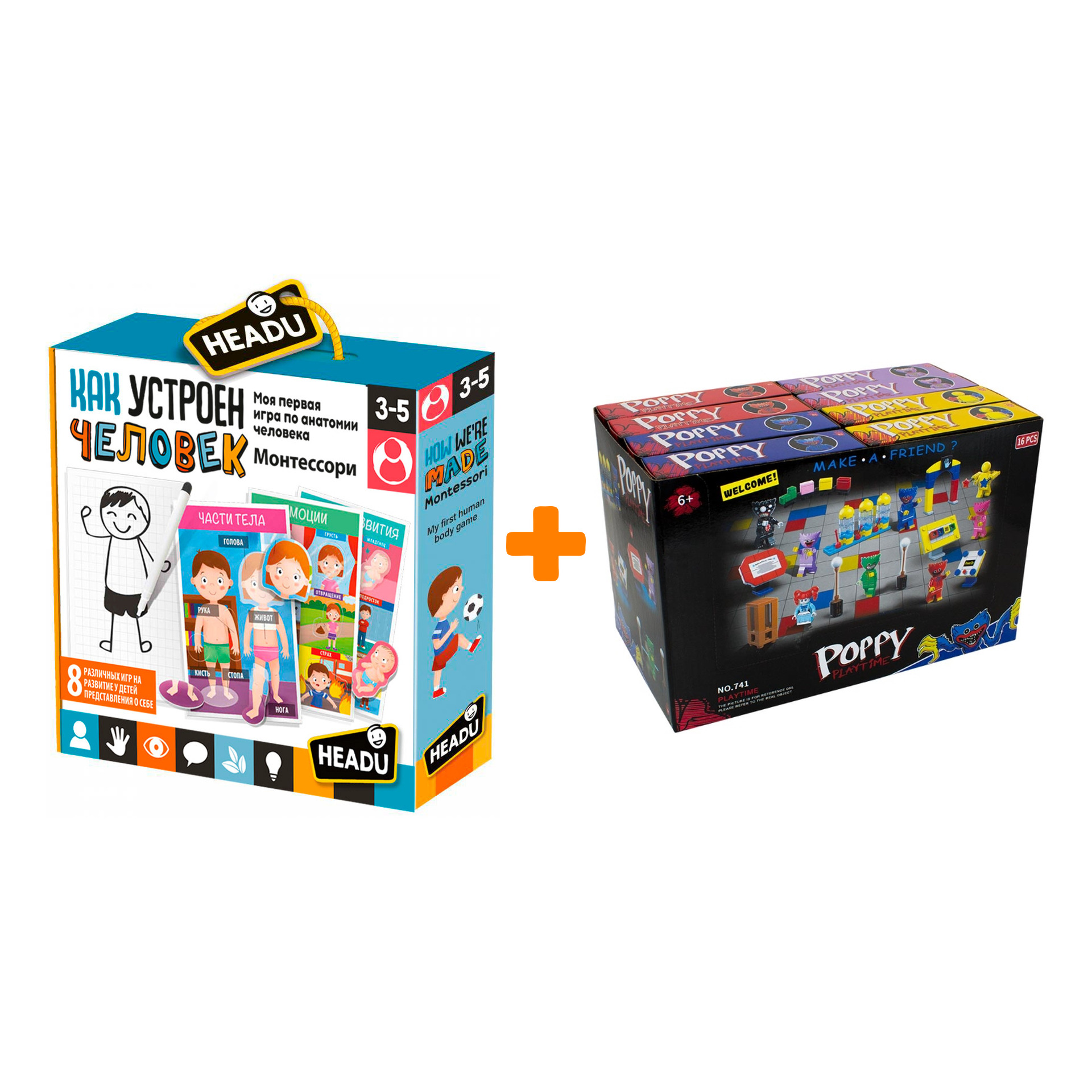 

Настольная игра Монтессори Как устроен человек + Конструктор Huggy Wuggy 33 детали Набор