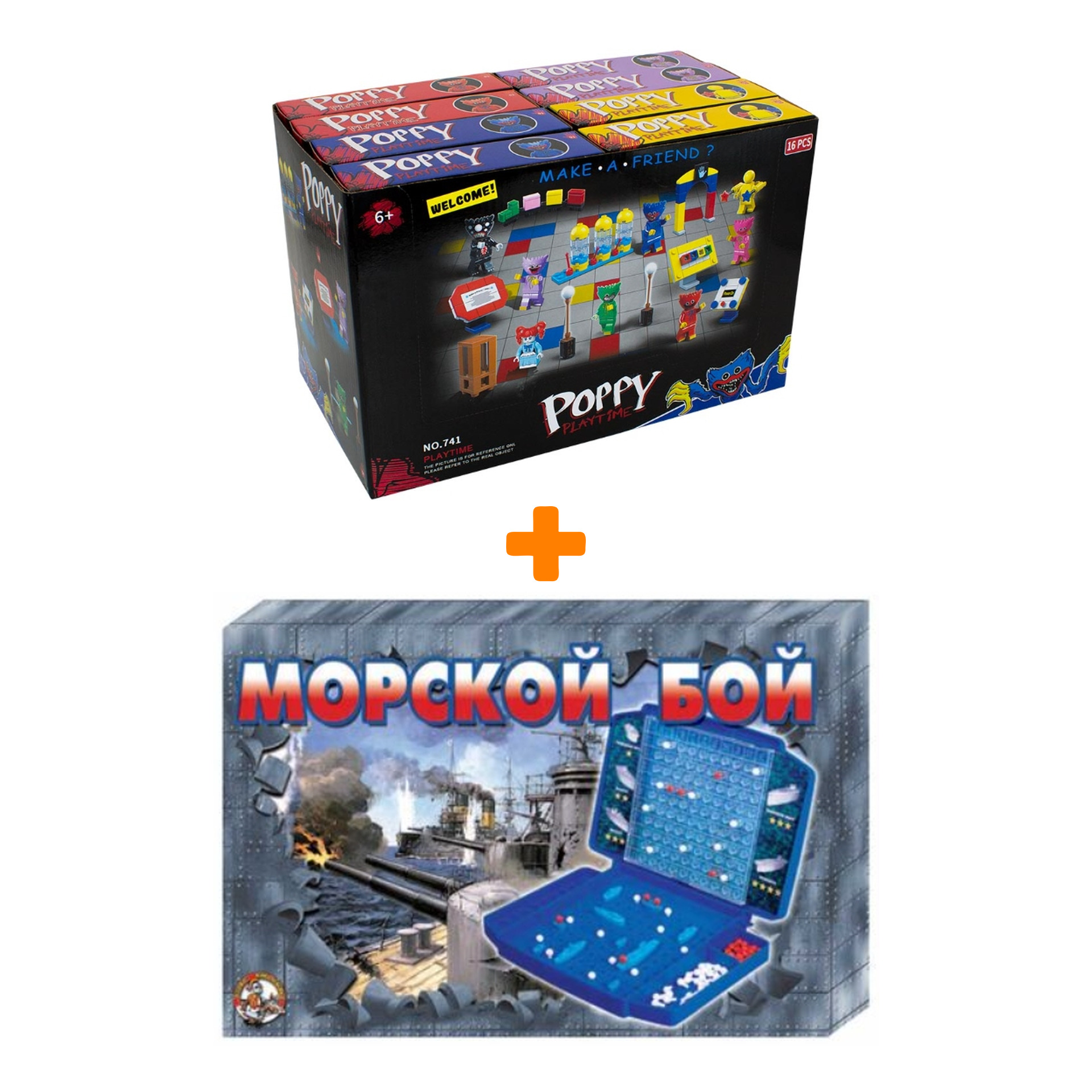 

Настольная игра Морской бой 2 ретро + Конструктор Huggy Wuggy 33 детали Набор